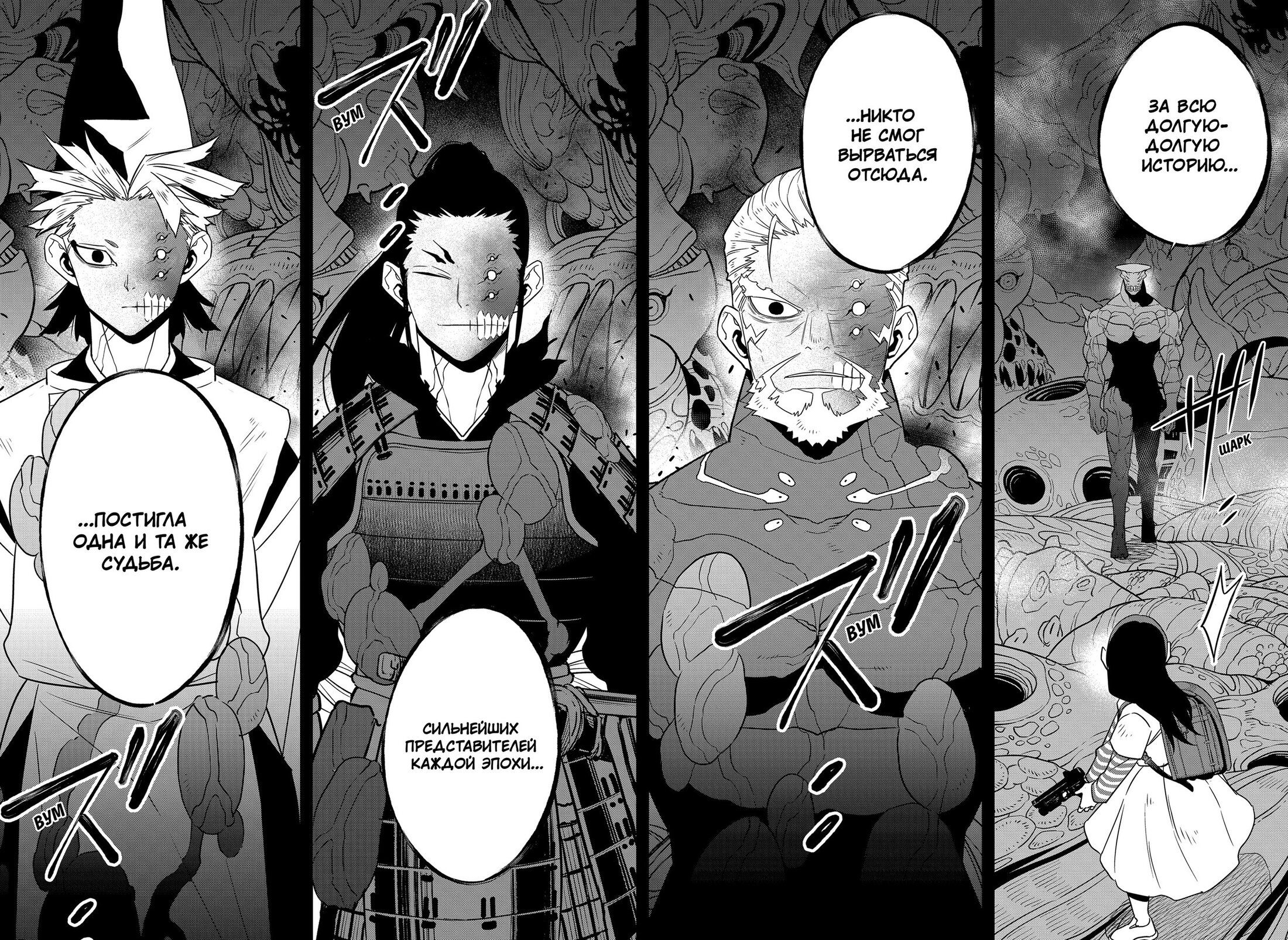 Манга Кайдзю No. 8 - Глава 104 Страница 2