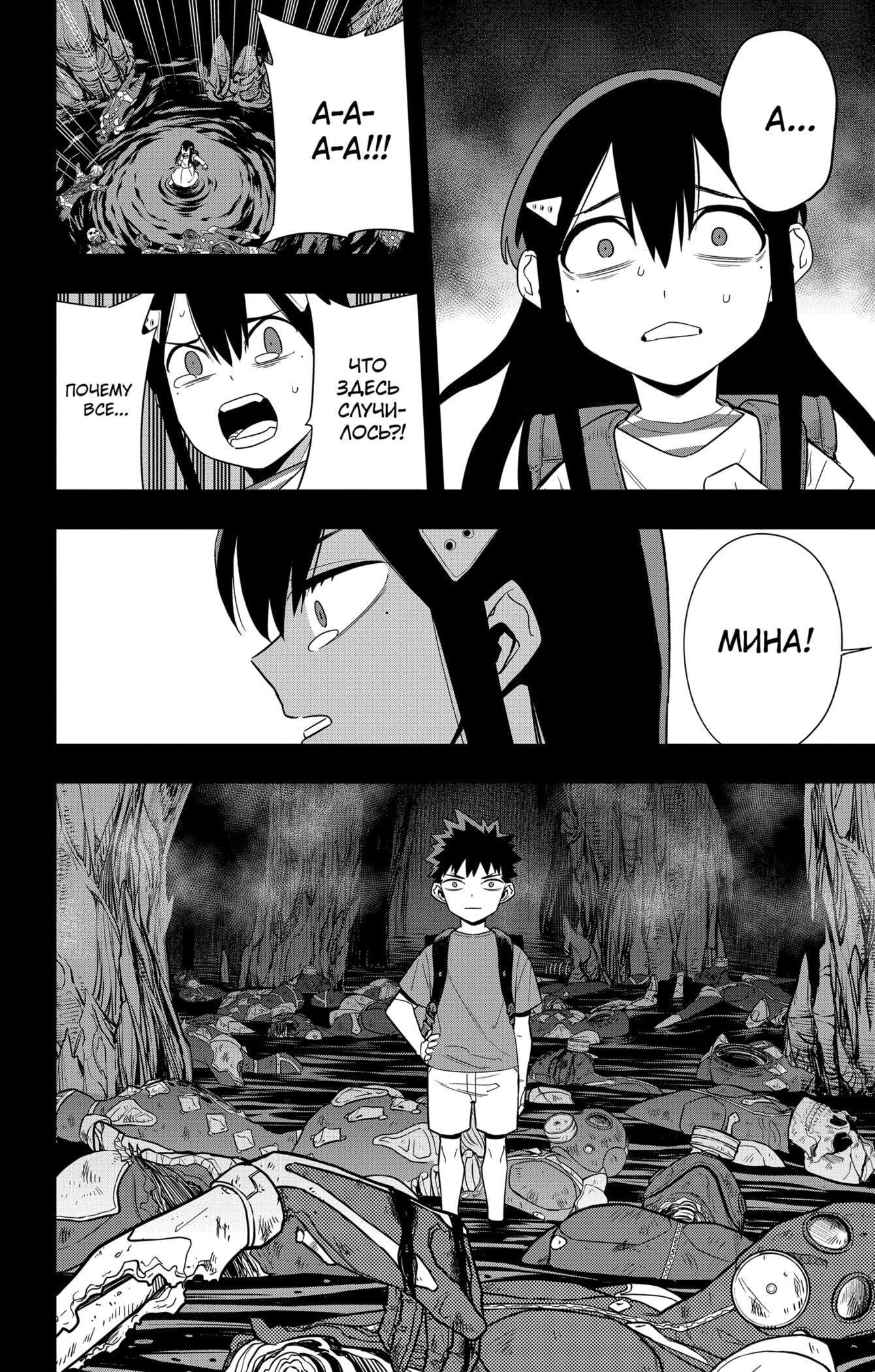 Манга Кайдзю No. 8 - Глава 103 Страница 6