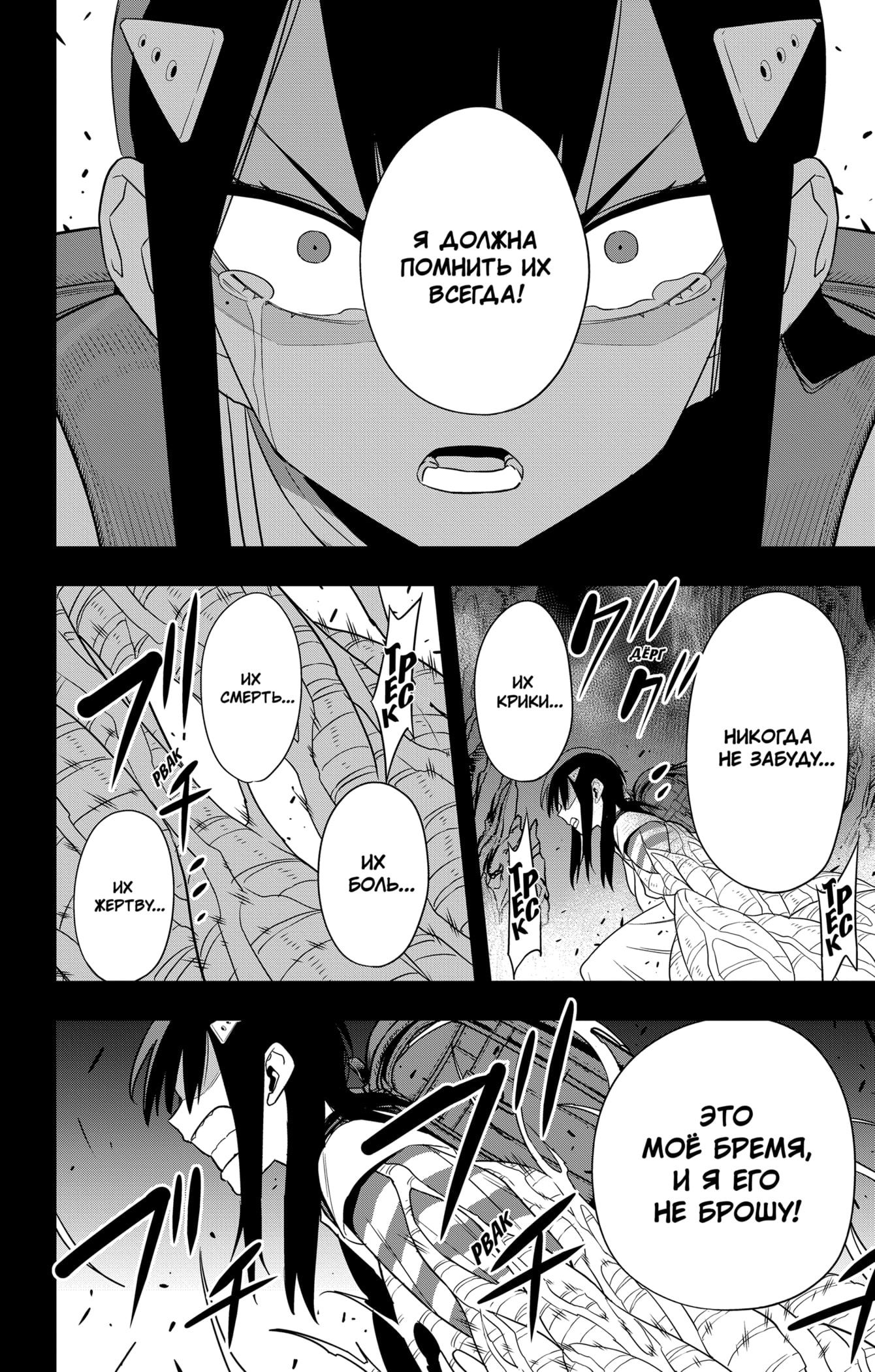 Манга Кайдзю No. 8 - Глава 103 Страница 21