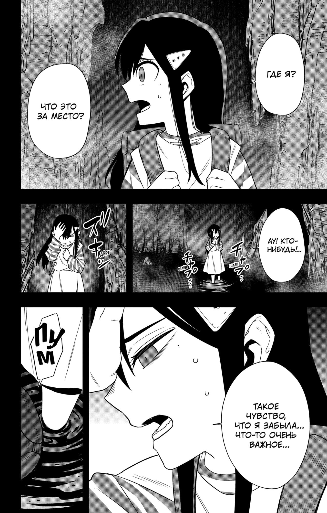 Манга Кайдзю No. 8 - Глава 103 Страница 4