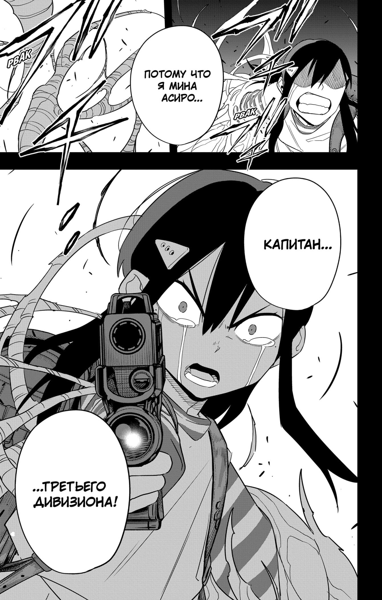 Манга Кайдзю No. 8 - Глава 103 Страница 22