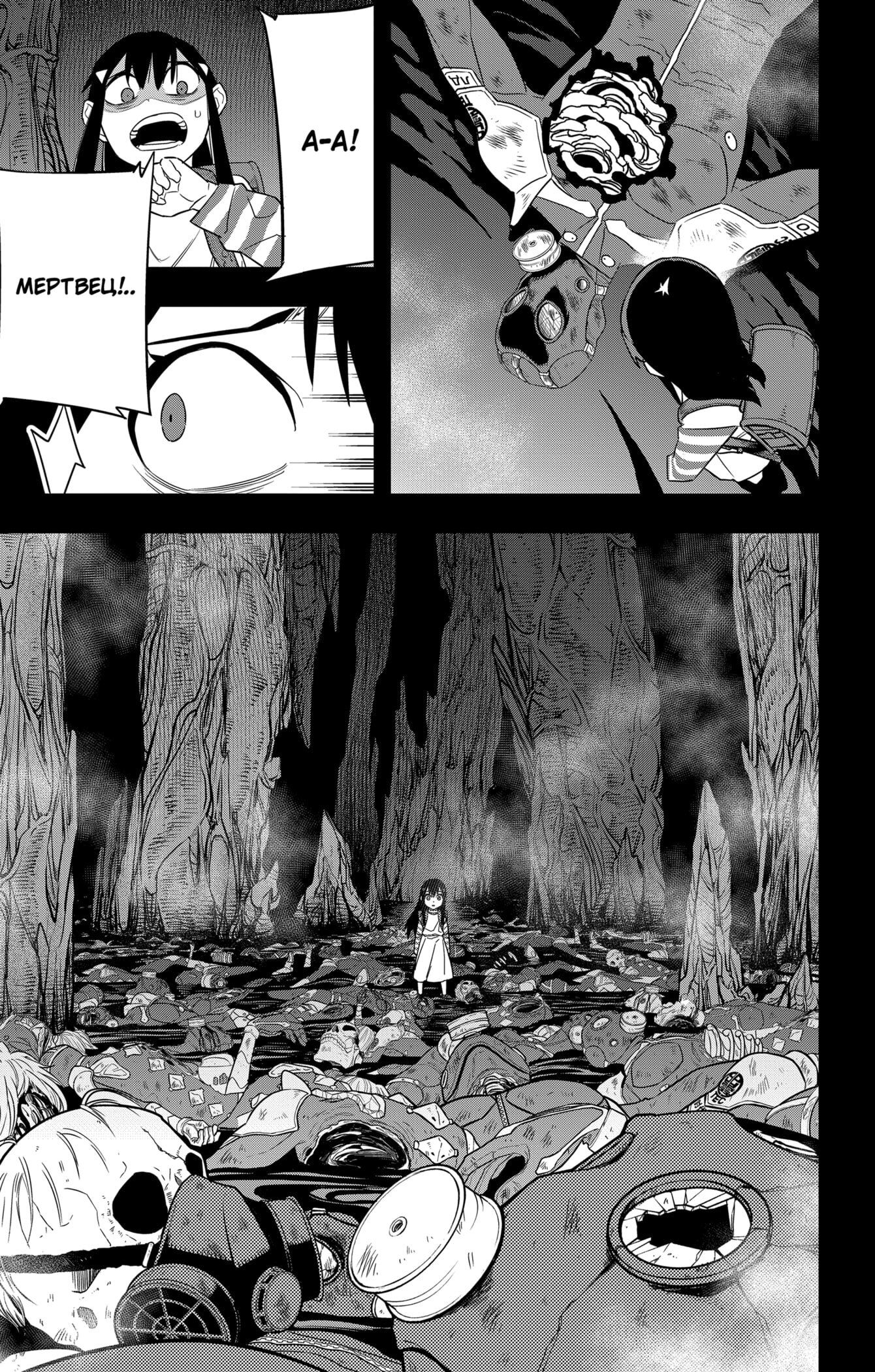 Манга Кайдзю No. 8 - Глава 103 Страница 5