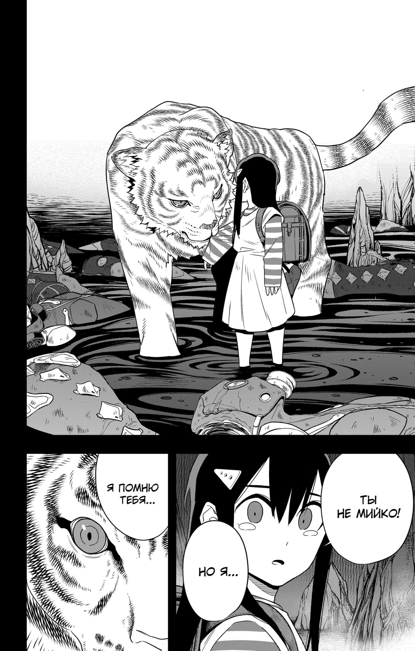 Манга Кайдзю No. 8 - Глава 103 Страница 10