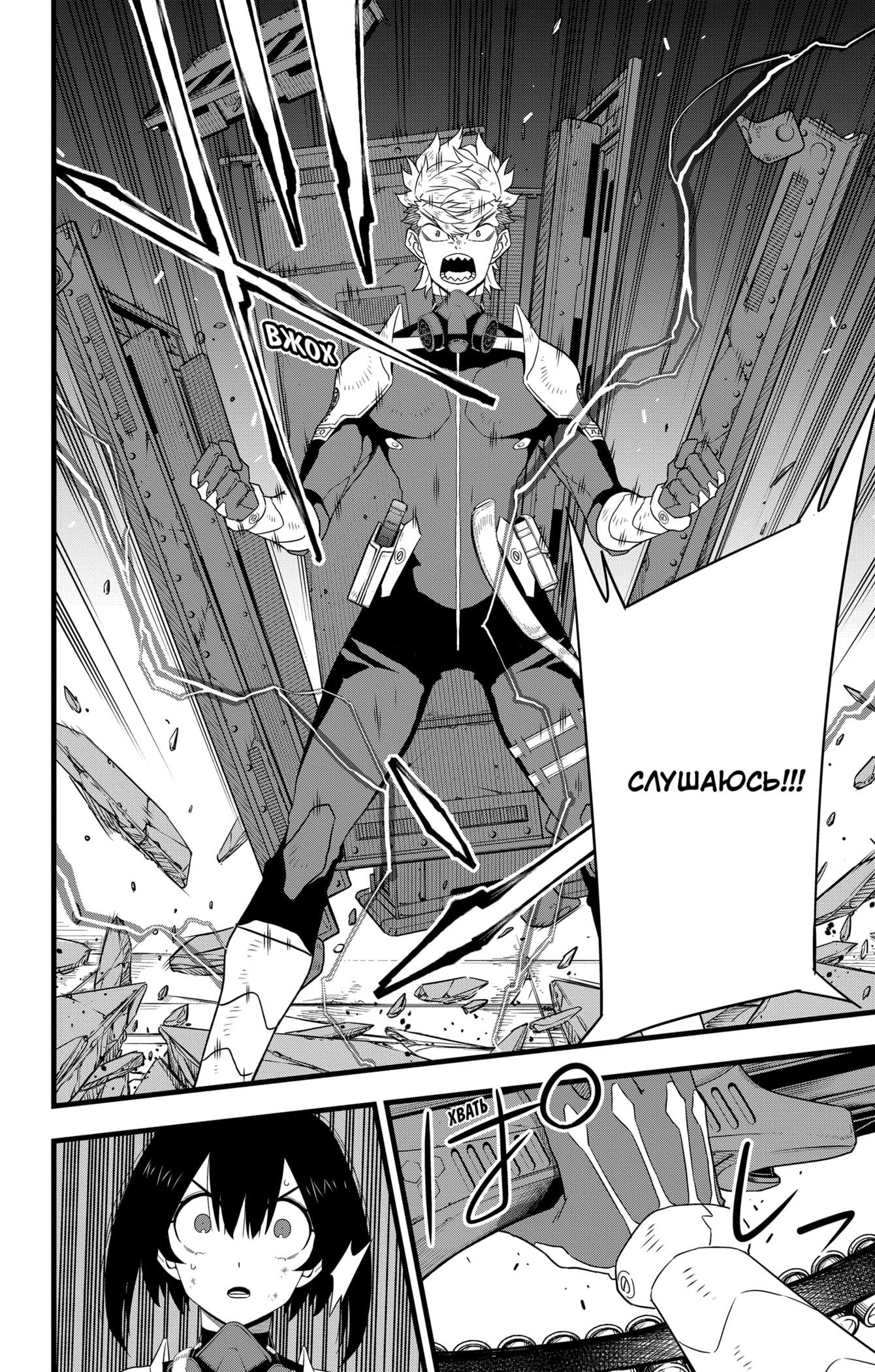 Манга Кайдзю No. 8 - Глава 102 Страница 6