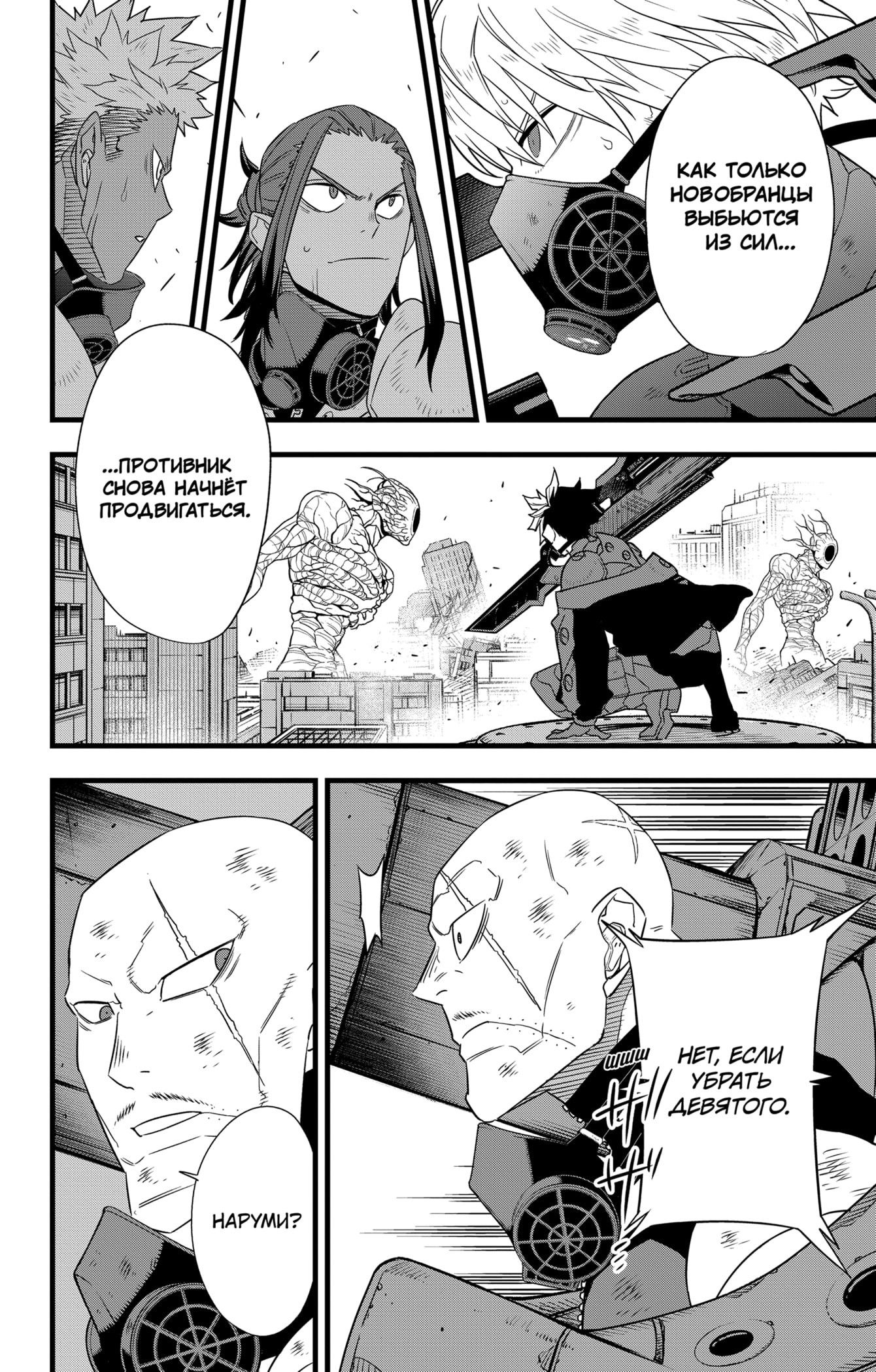 Манга Кайдзю No. 8 - Глава 102 Страница 23