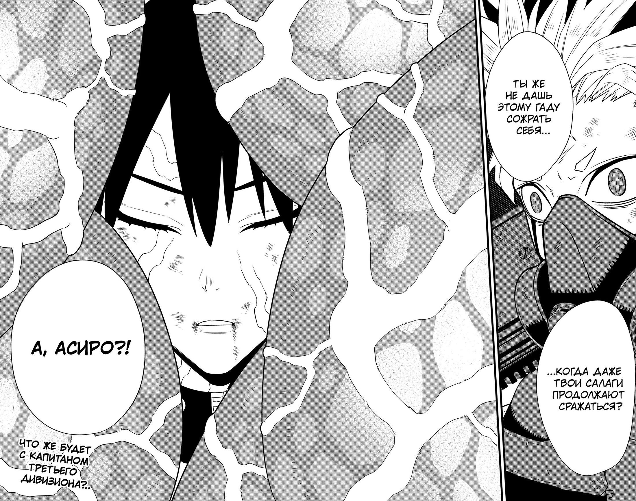 Манга Кайдзю No. 8 - Глава 102 Страница 27