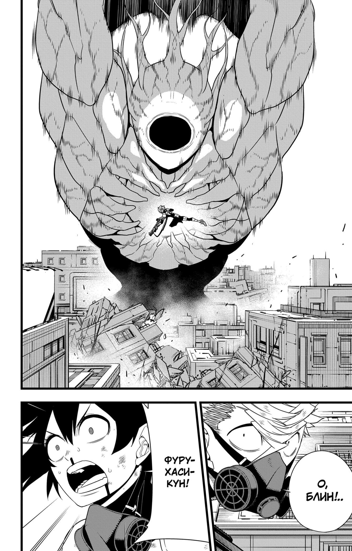 Манга Кайдзю No. 8 - Глава 102 Страница 8