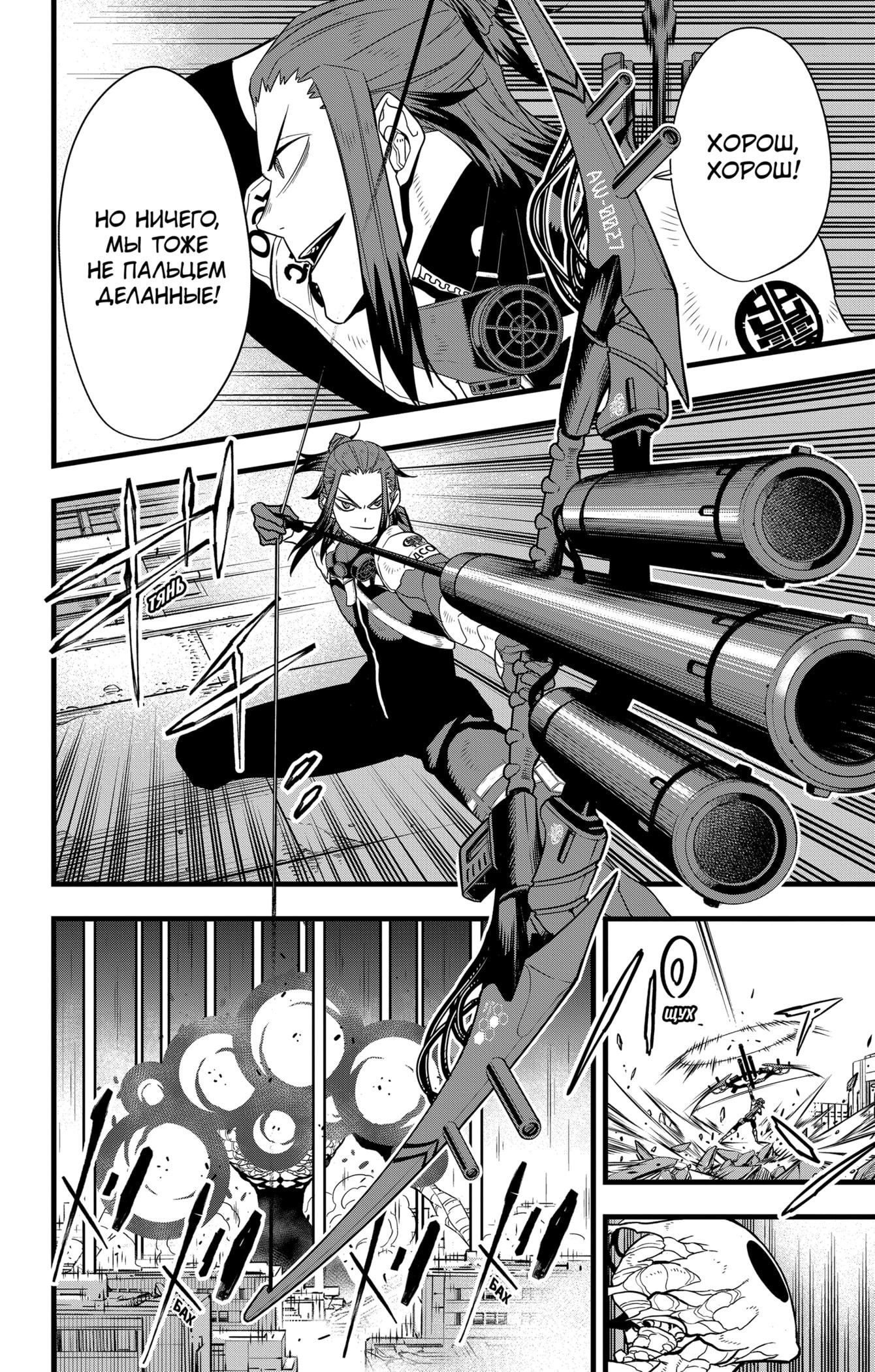 Манга Кайдзю No. 8 - Глава 102 Страница 16