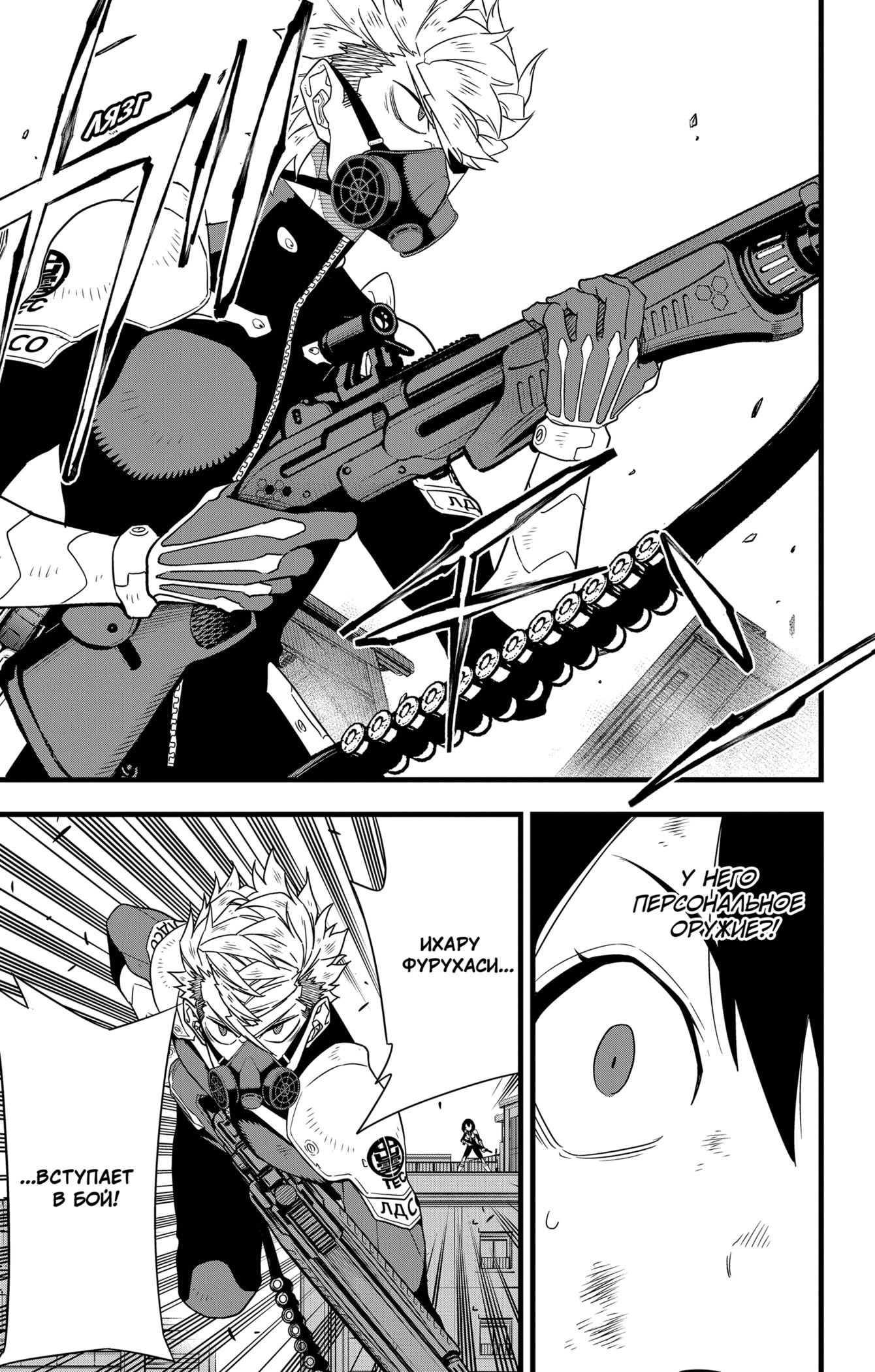 Манга Кайдзю No. 8 - Глава 102 Страница 7