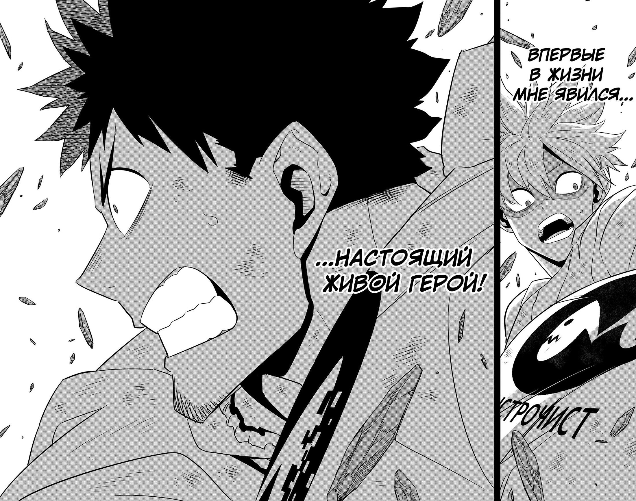 Манга Кайдзю No. 8 - Глава 101 Страница 10