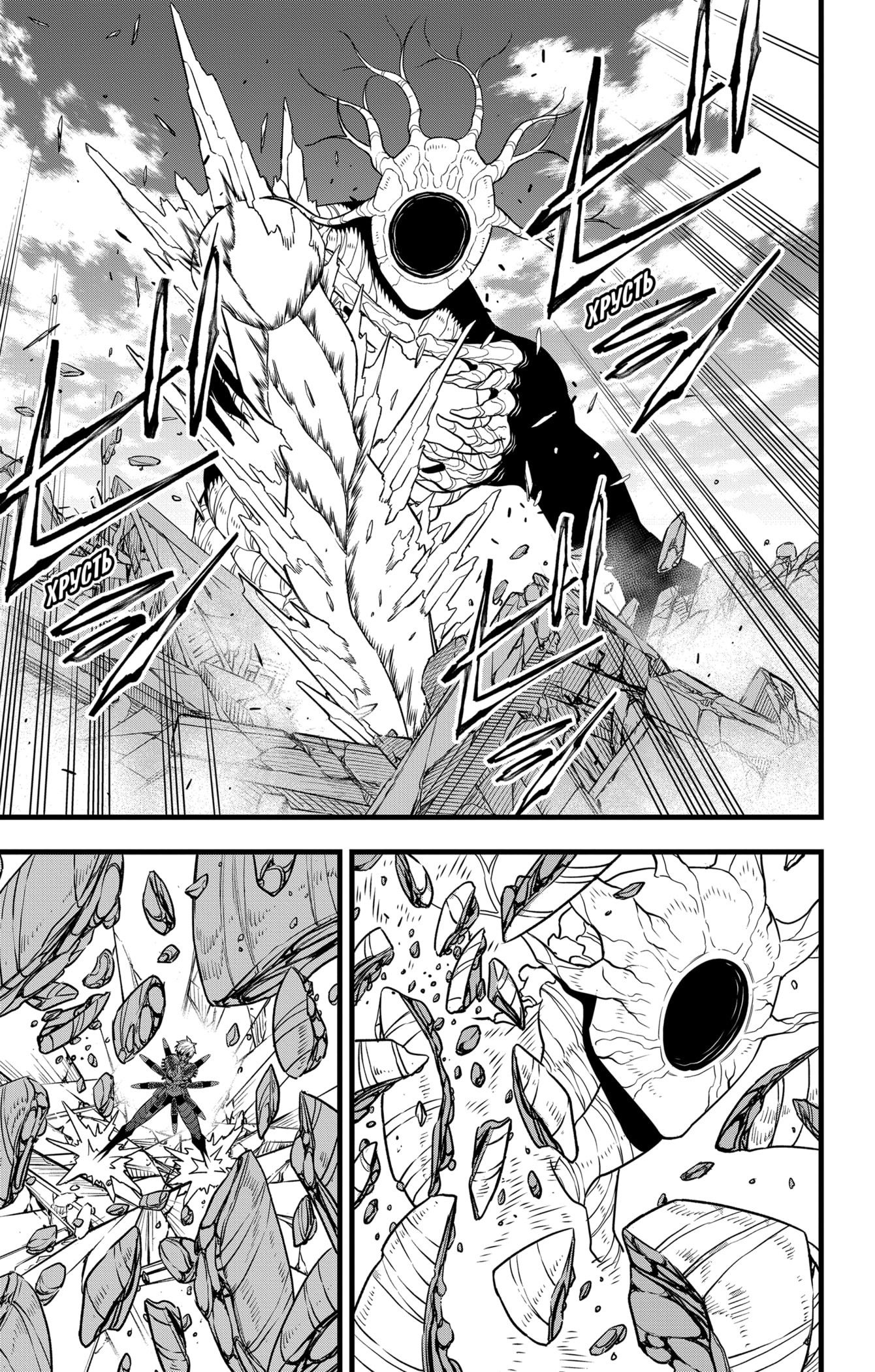 Манга Кайдзю No. 8 - Глава 101 Страница 22