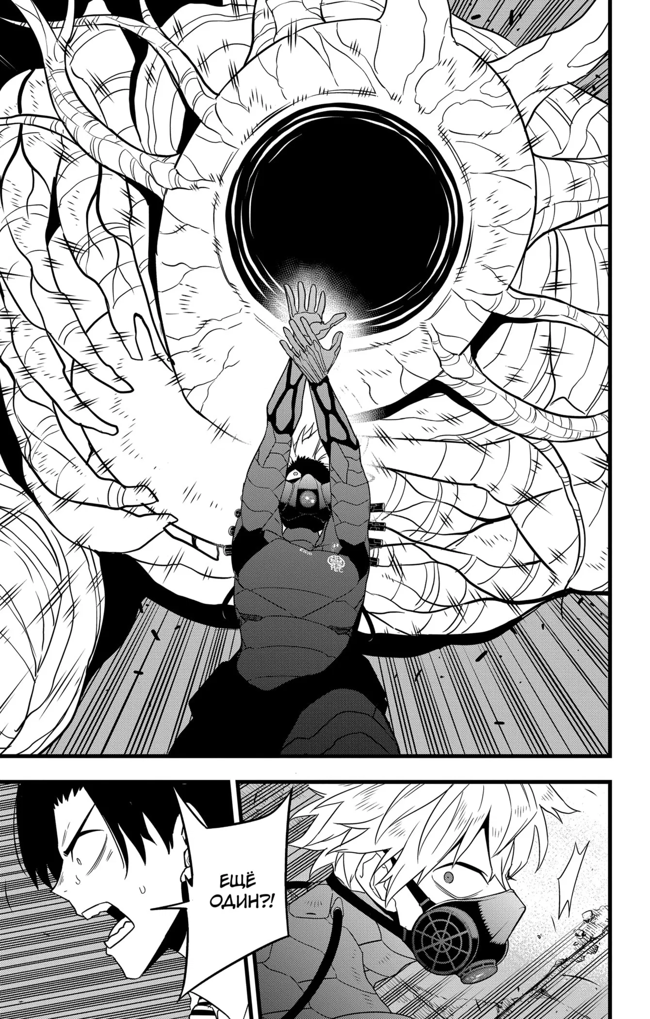 Манга Кайдзю No. 8 - Глава 101 Страница 18