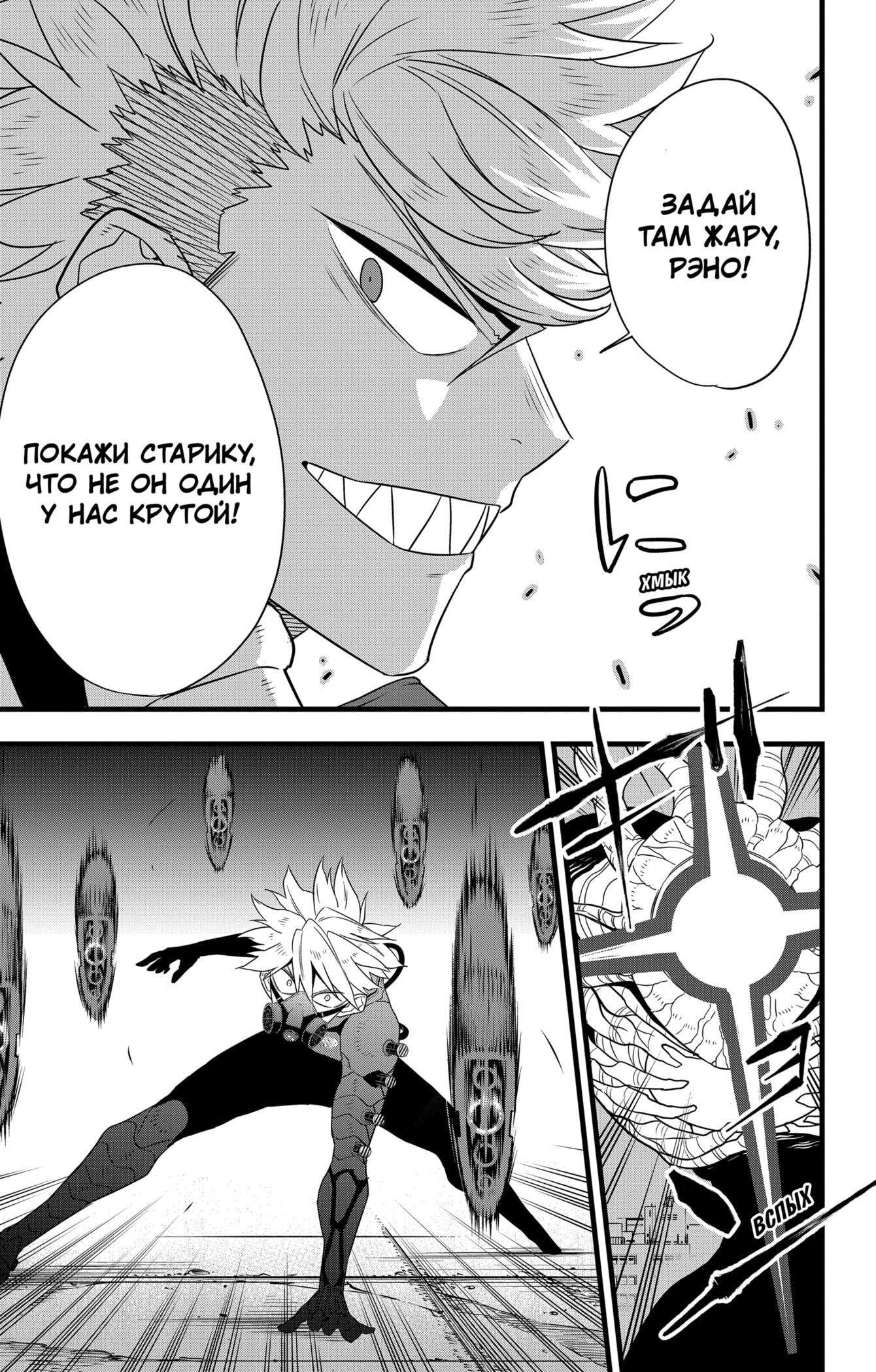 Манга Кайдзю No. 8 - Глава 101 Страница 5