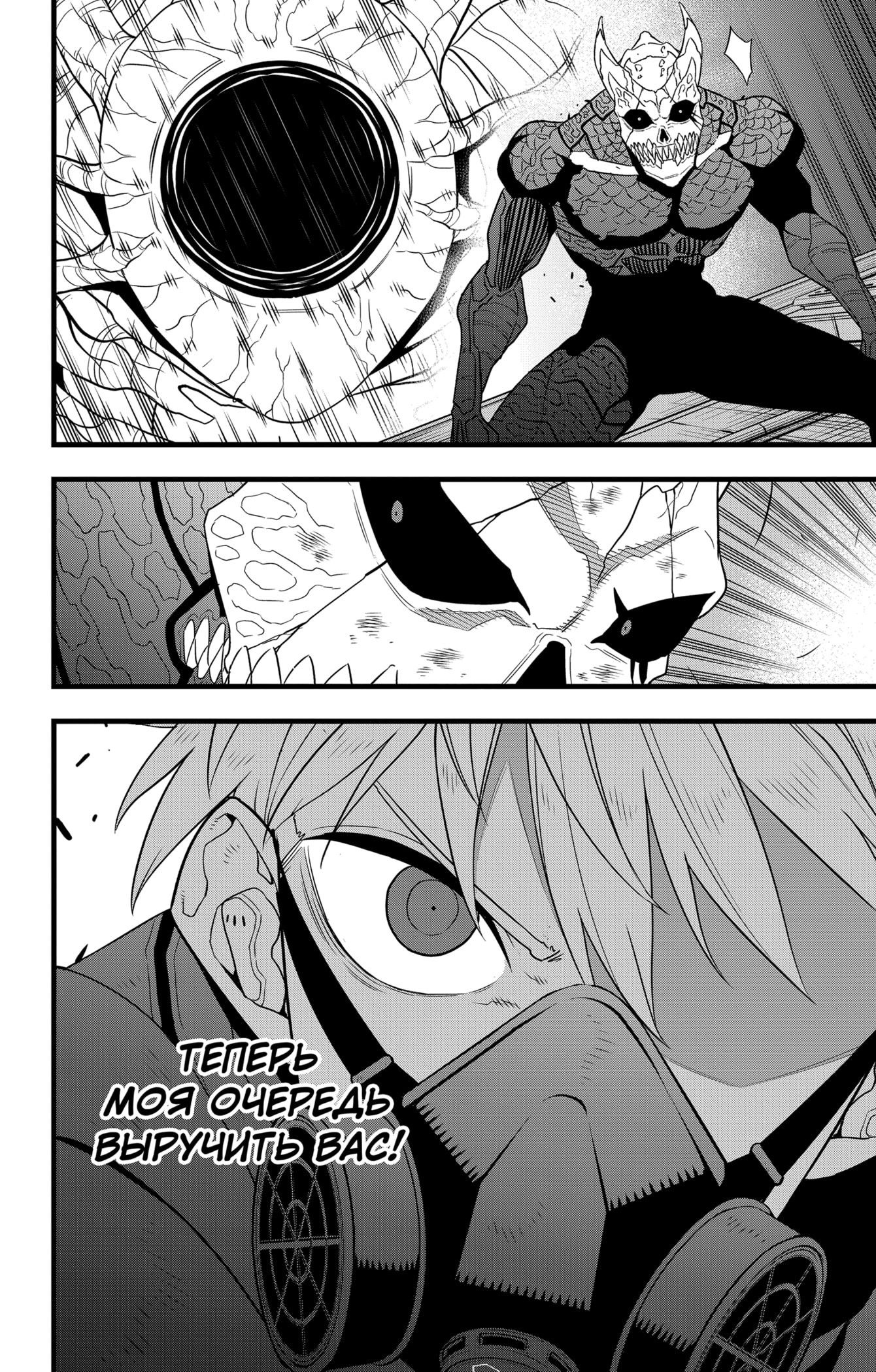 Манга Кайдзю No. 8 - Глава 101 Страница 13