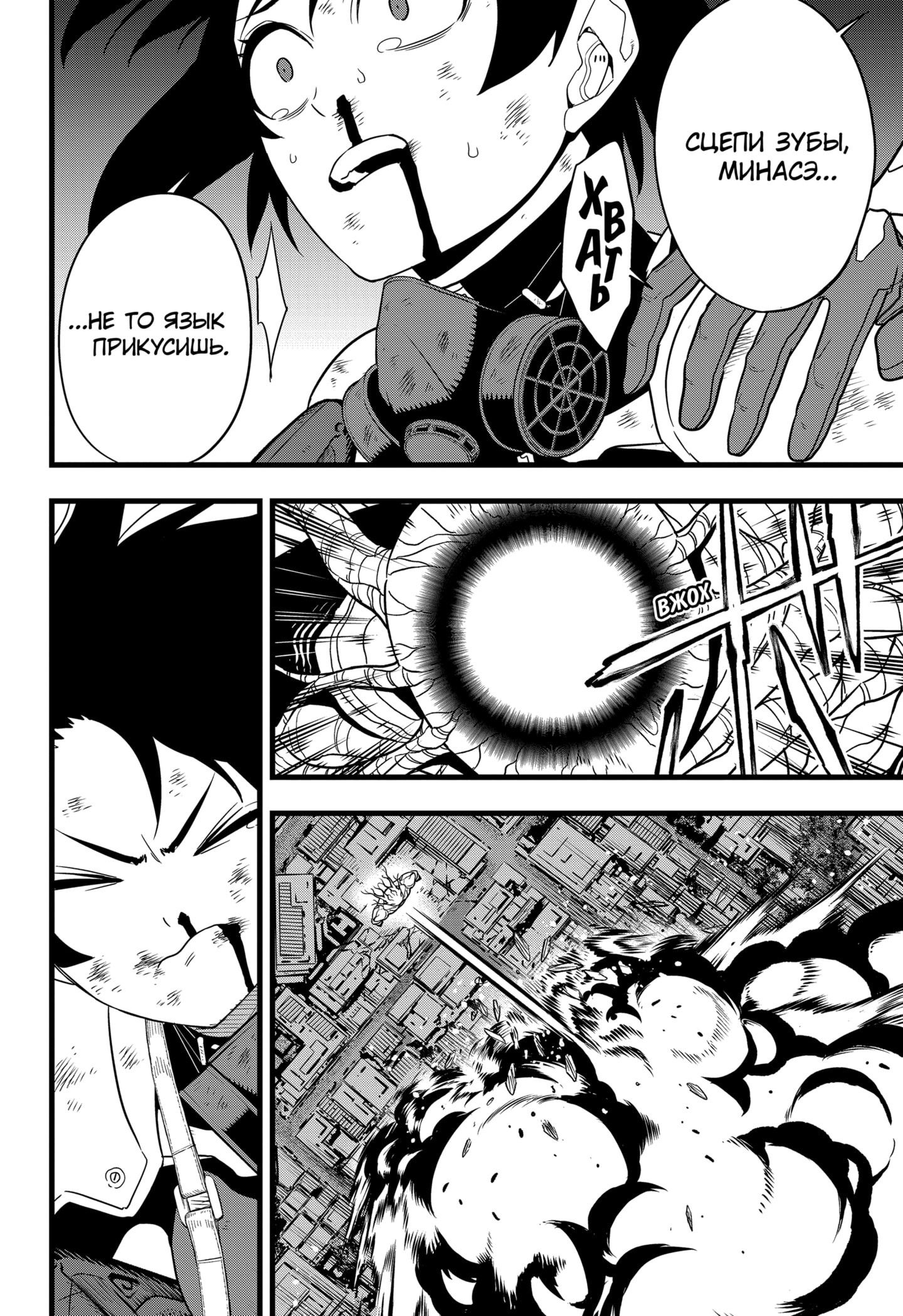 Манга Кайдзю No. 8 - Глава 100 Страница 9