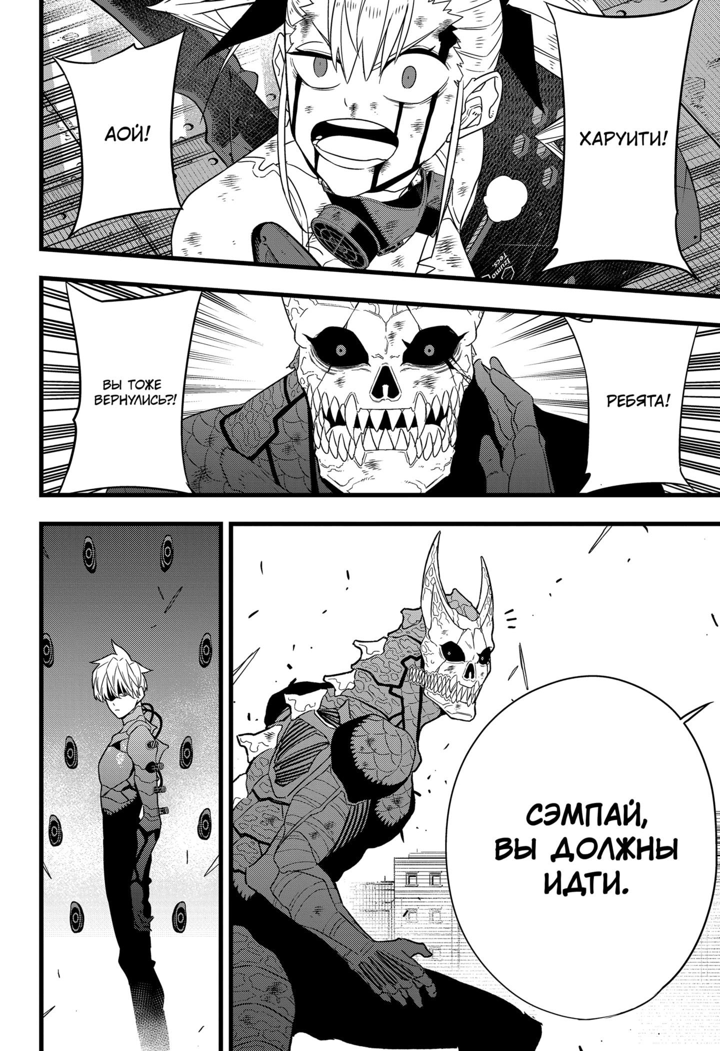 Манга Кайдзю No. 8 - Глава 100 Страница 15