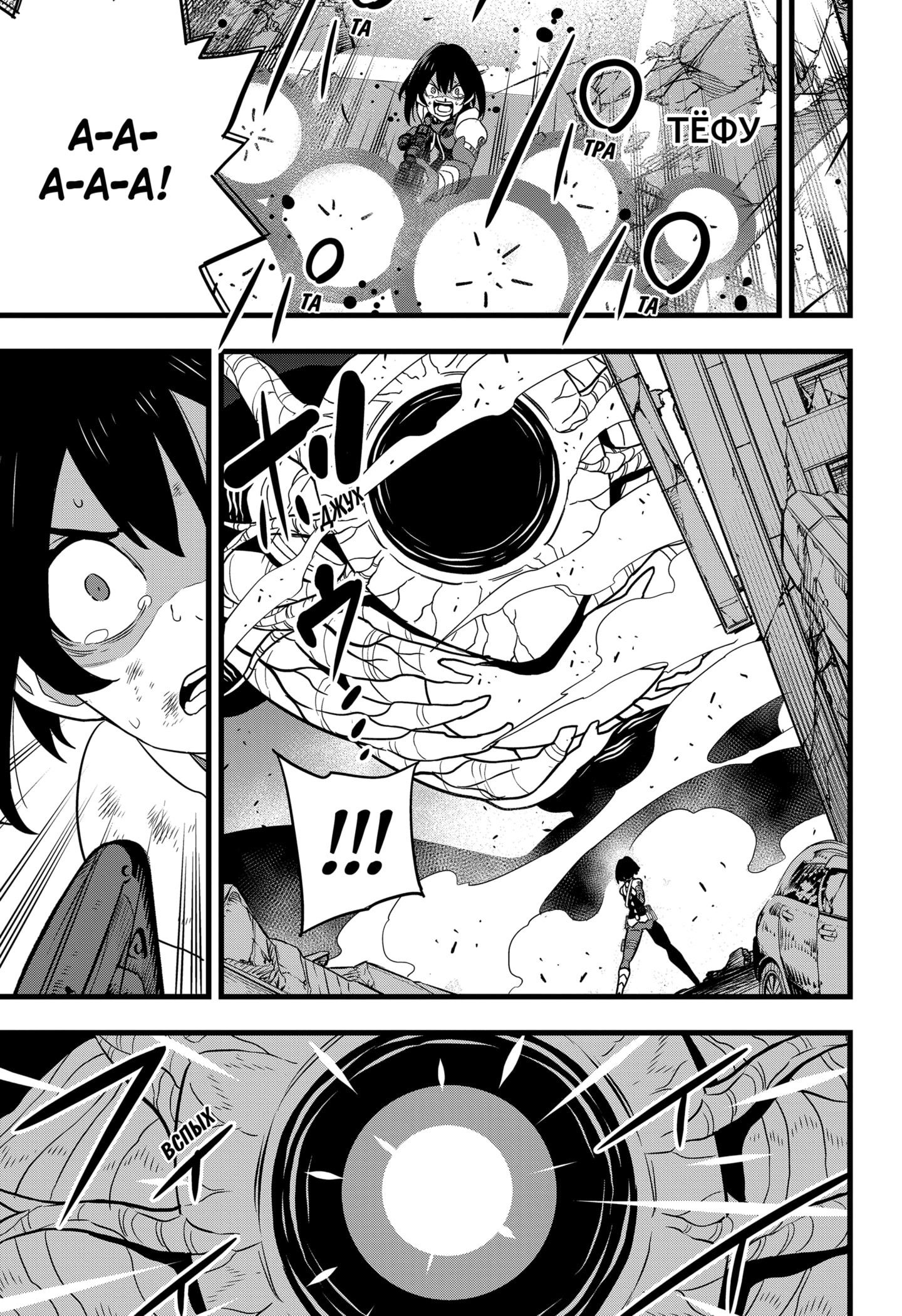 Манга Кайдзю No. 8 - Глава 100 Страница 8