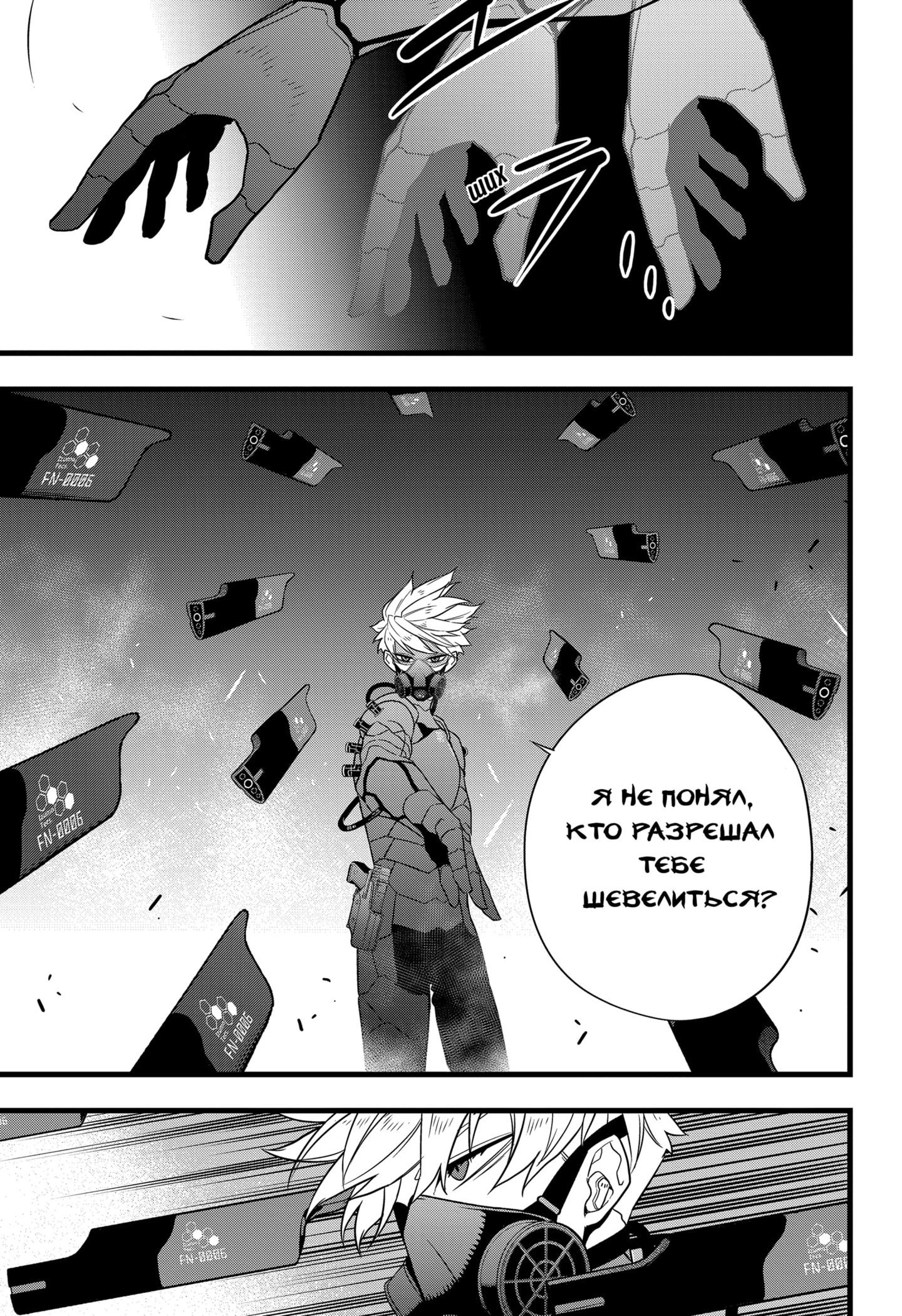 Манга Кайдзю No. 8 - Глава 100 Страница 4