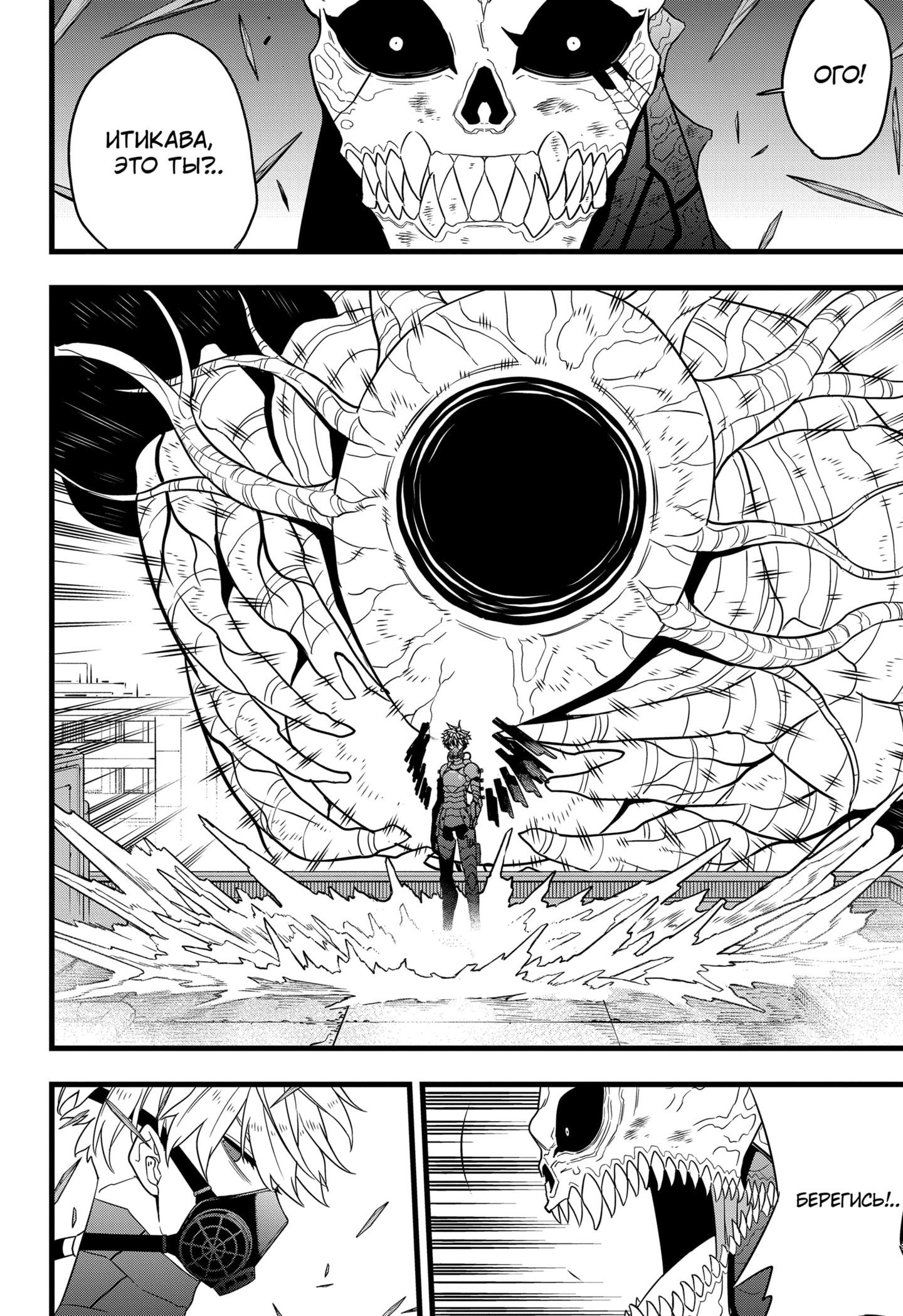 Манга Кайдзю No. 8 - Глава 100 Страница 3