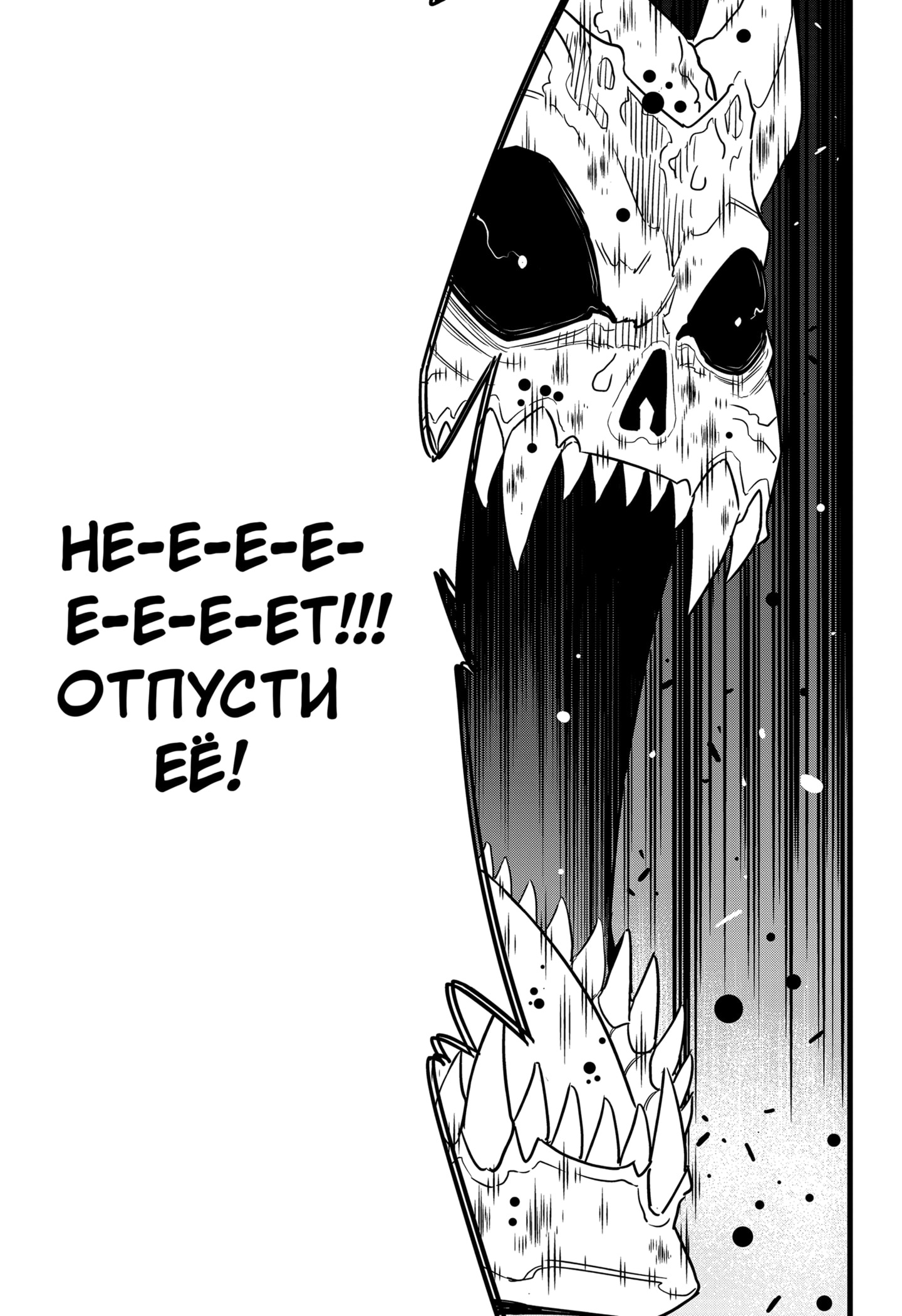 Манга Кайдзю No. 8 - Глава 99 Страница 12