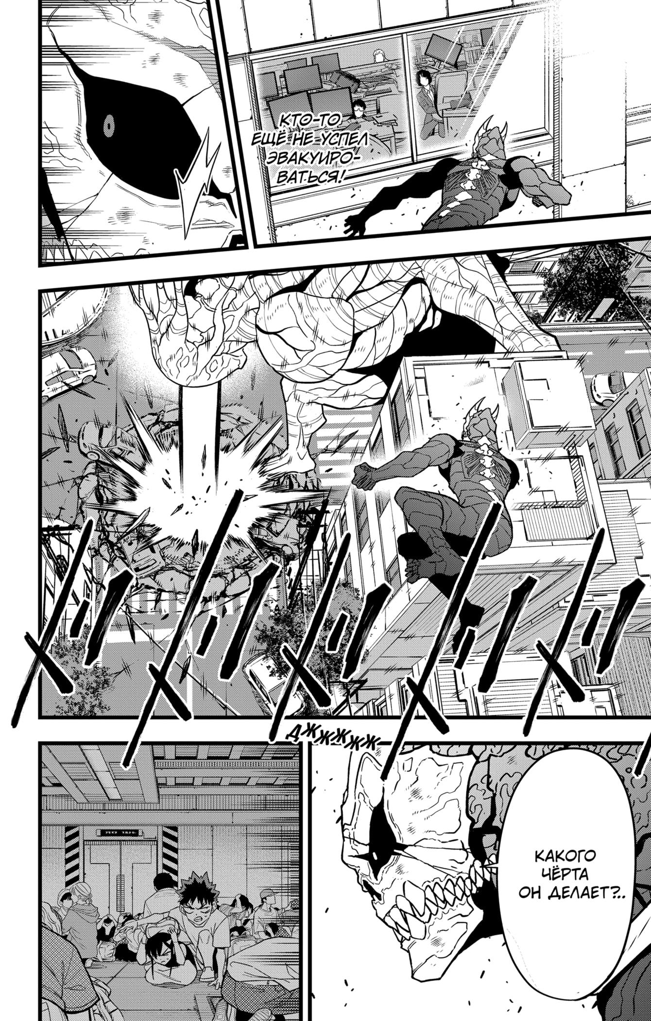 Манга Кайдзю No. 8 - Глава 98 Страница 6