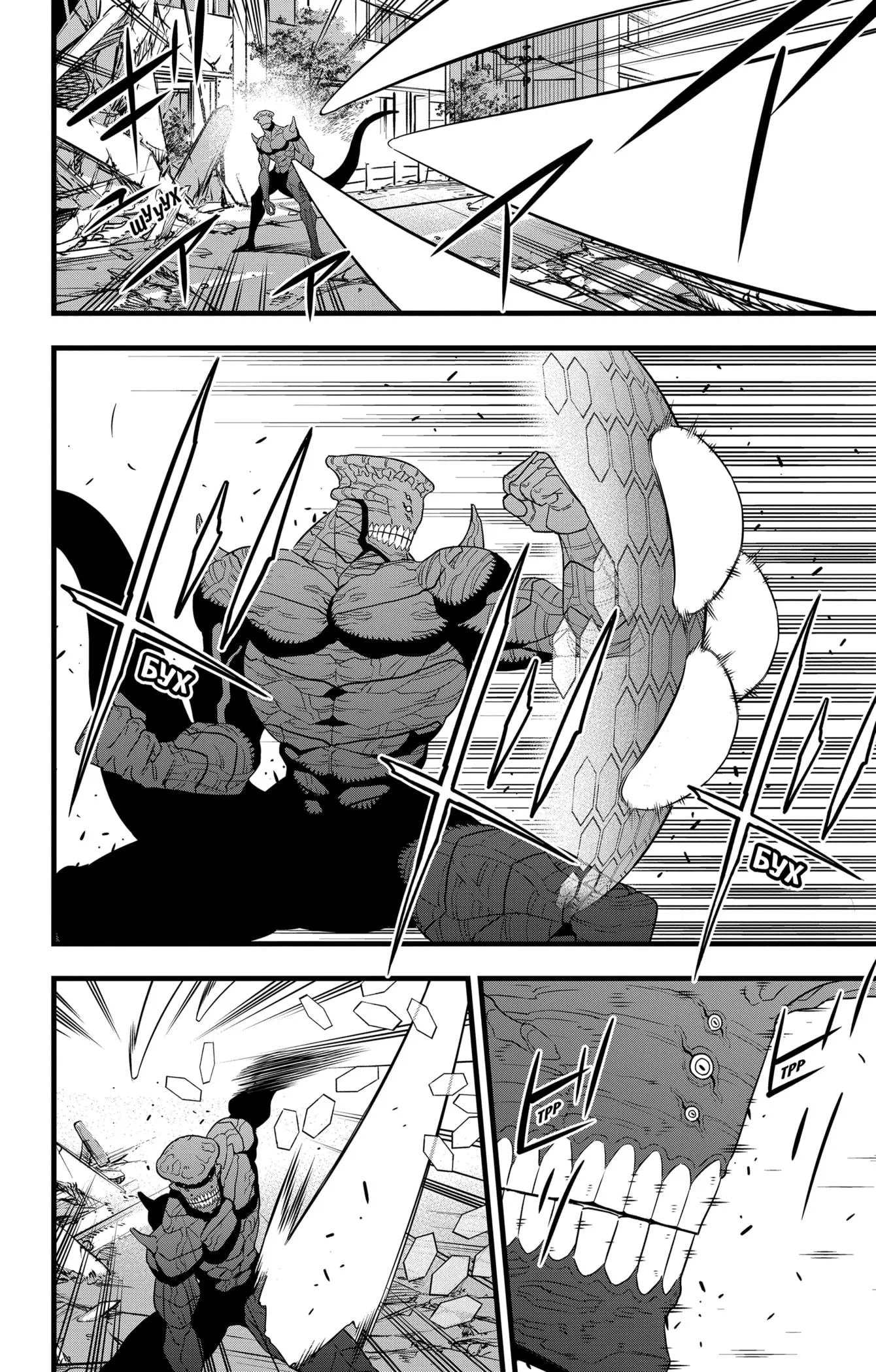 Манга Кайдзю No. 8 - Глава 98 Страница 14