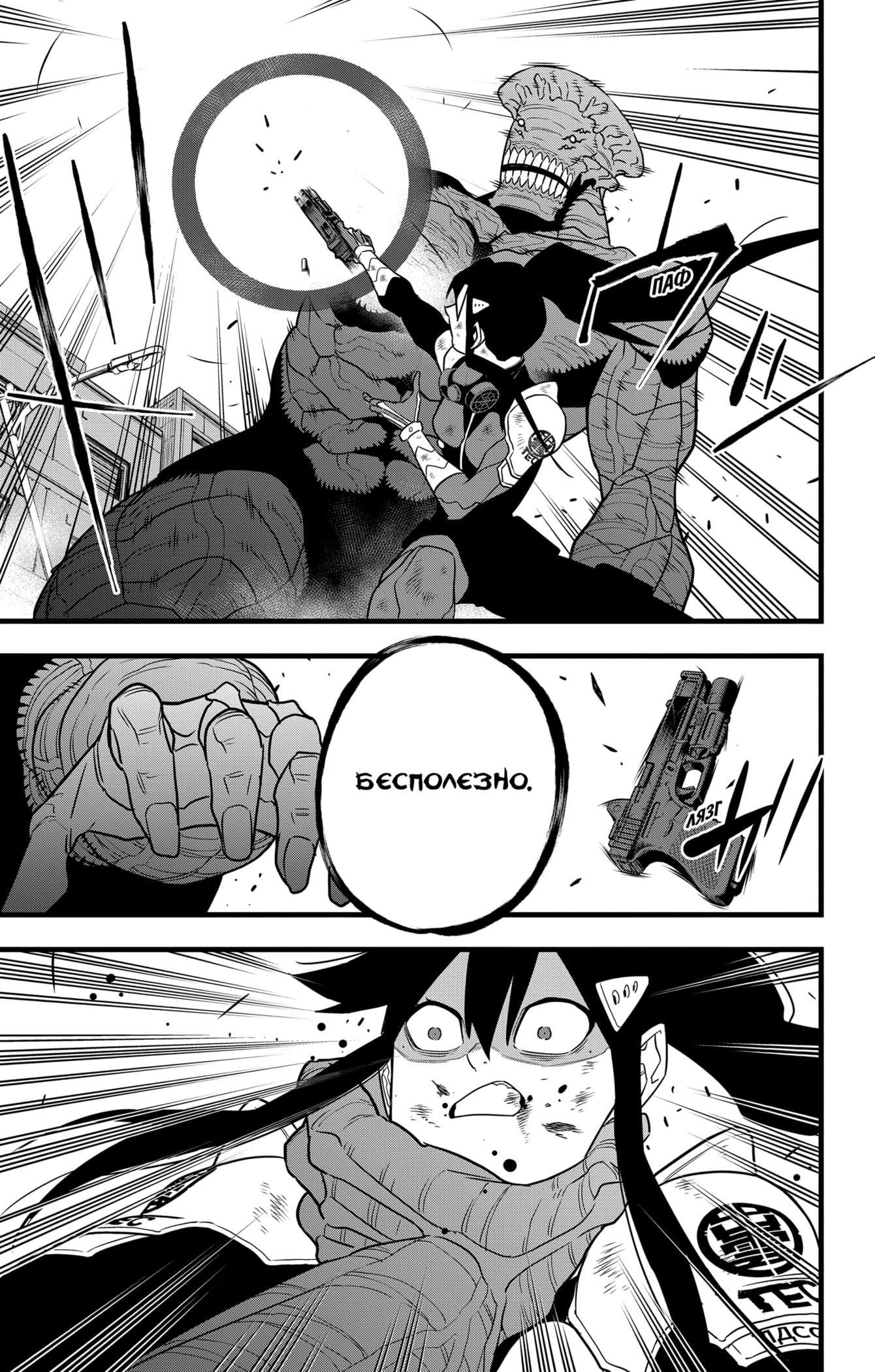 Манга Кайдзю No. 8 - Глава 98 Страница 17