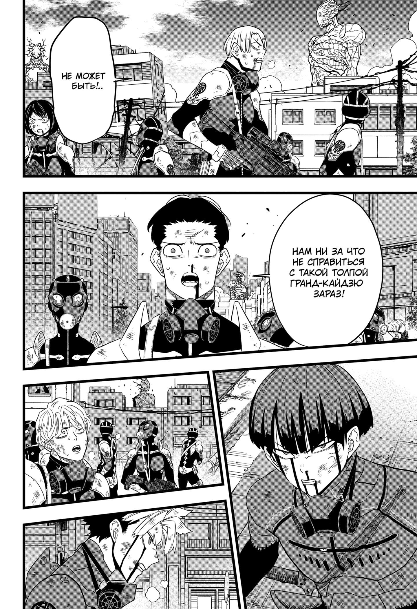Манга Кайдзю No. 8 - Глава 97 Страница 15