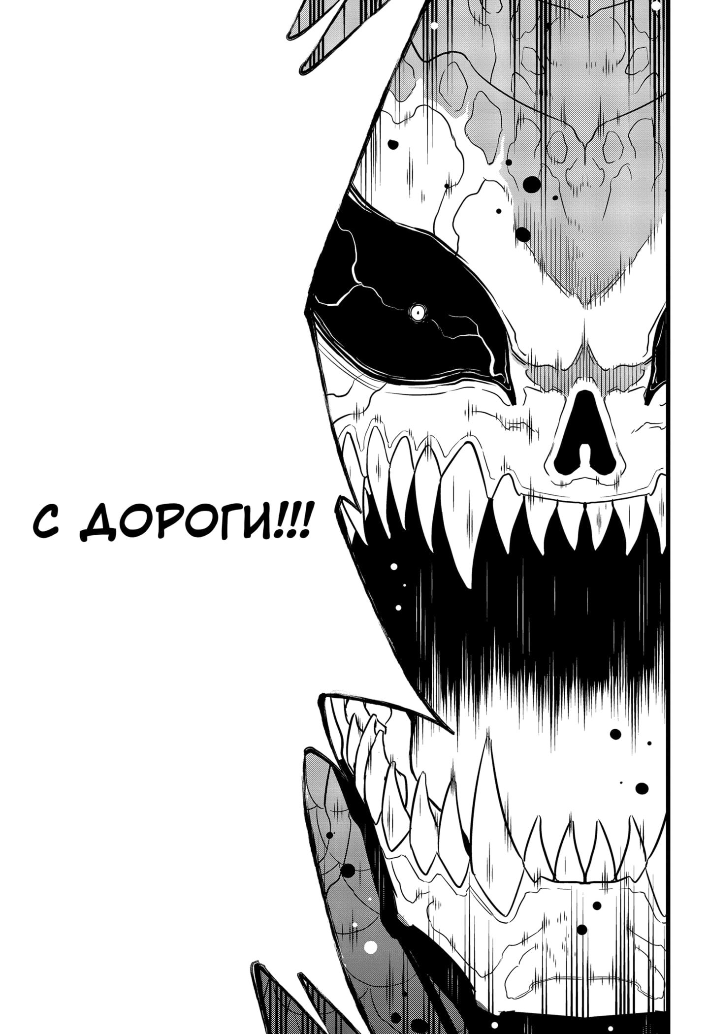 Манга Кайдзю No. 8 - Глава 97 Страница 18