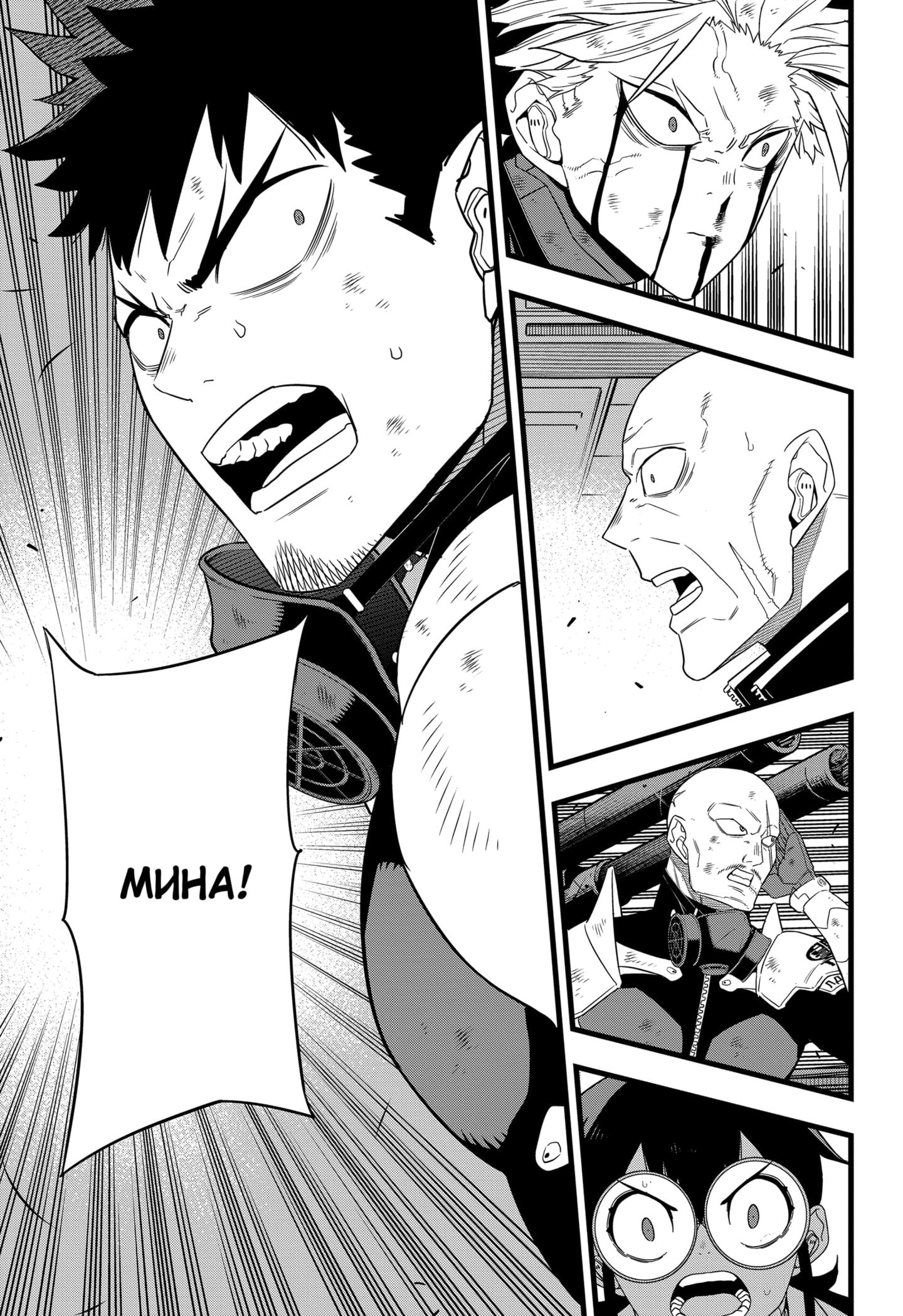 Манга Кайдзю No. 8 - Глава 97 Страница 4