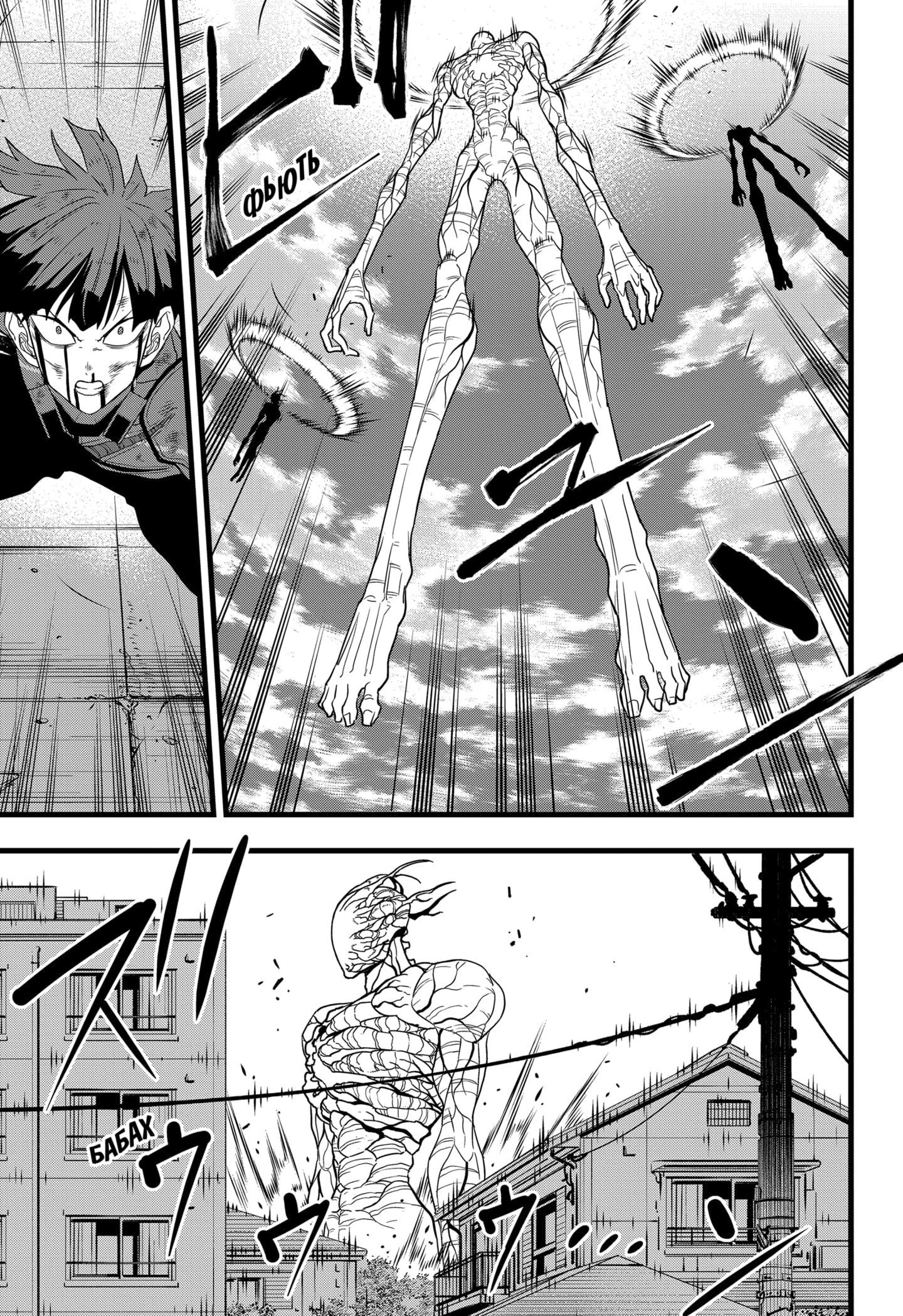 Манга Кайдзю No. 8 - Глава 97 Страница 11