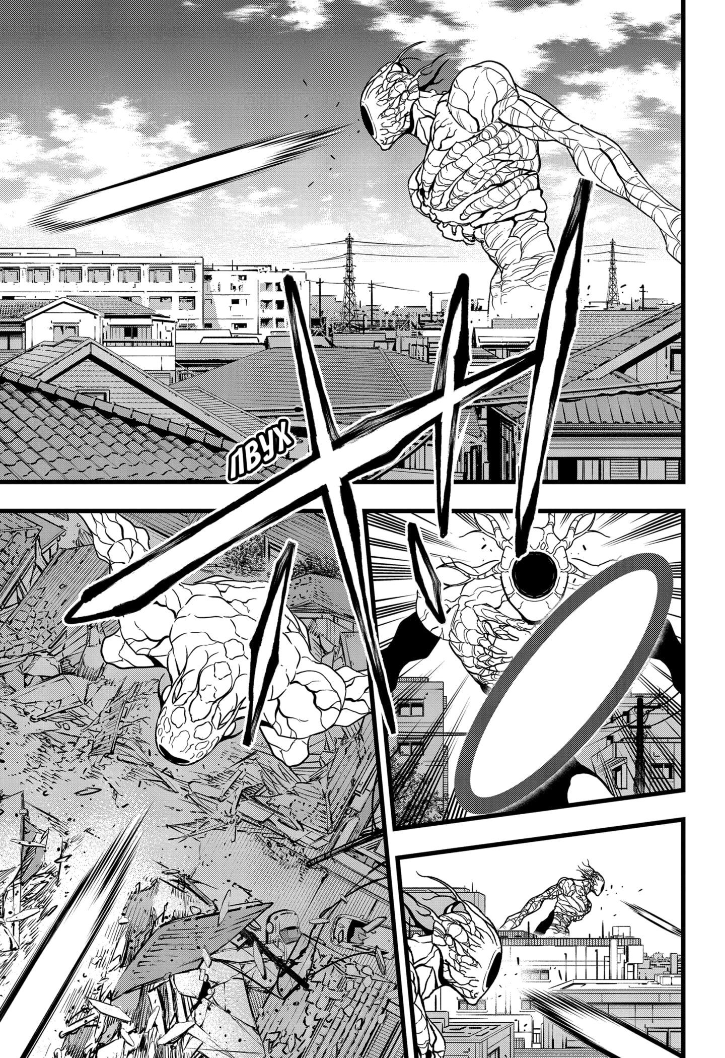 Манга Кайдзю No. 8 - Глава 97 Страница 20