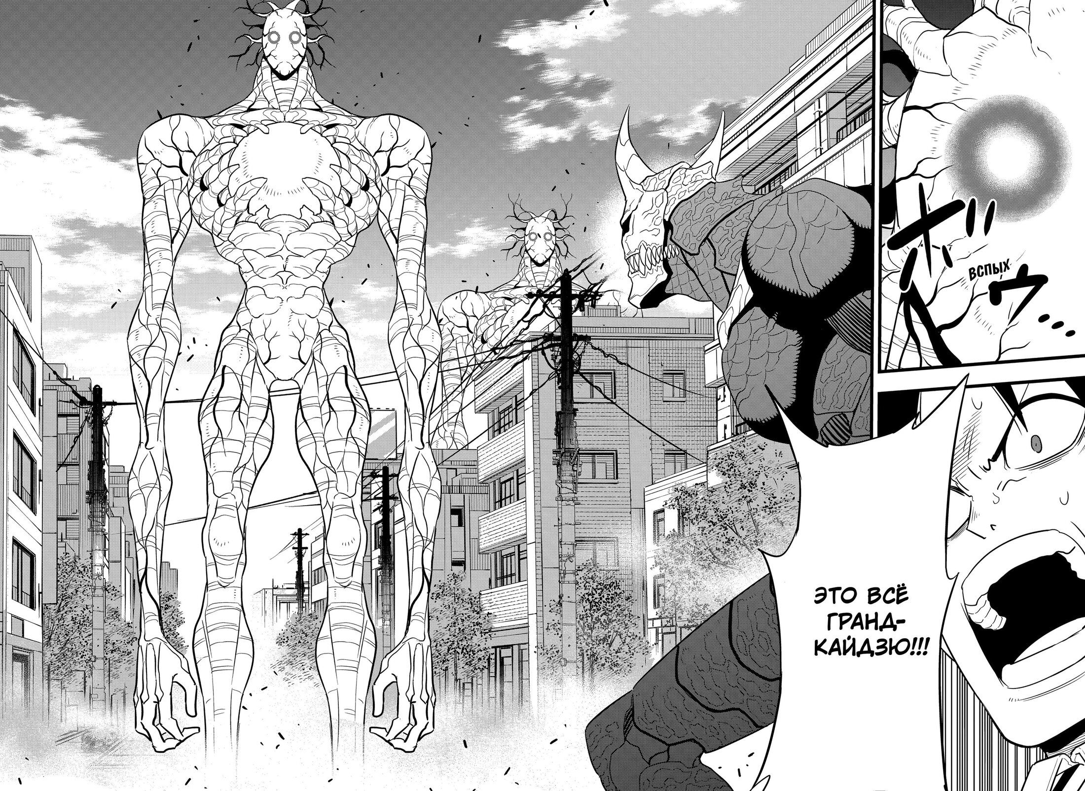 Манга Кайдзю No. 8 - Глава 97 Страница 14