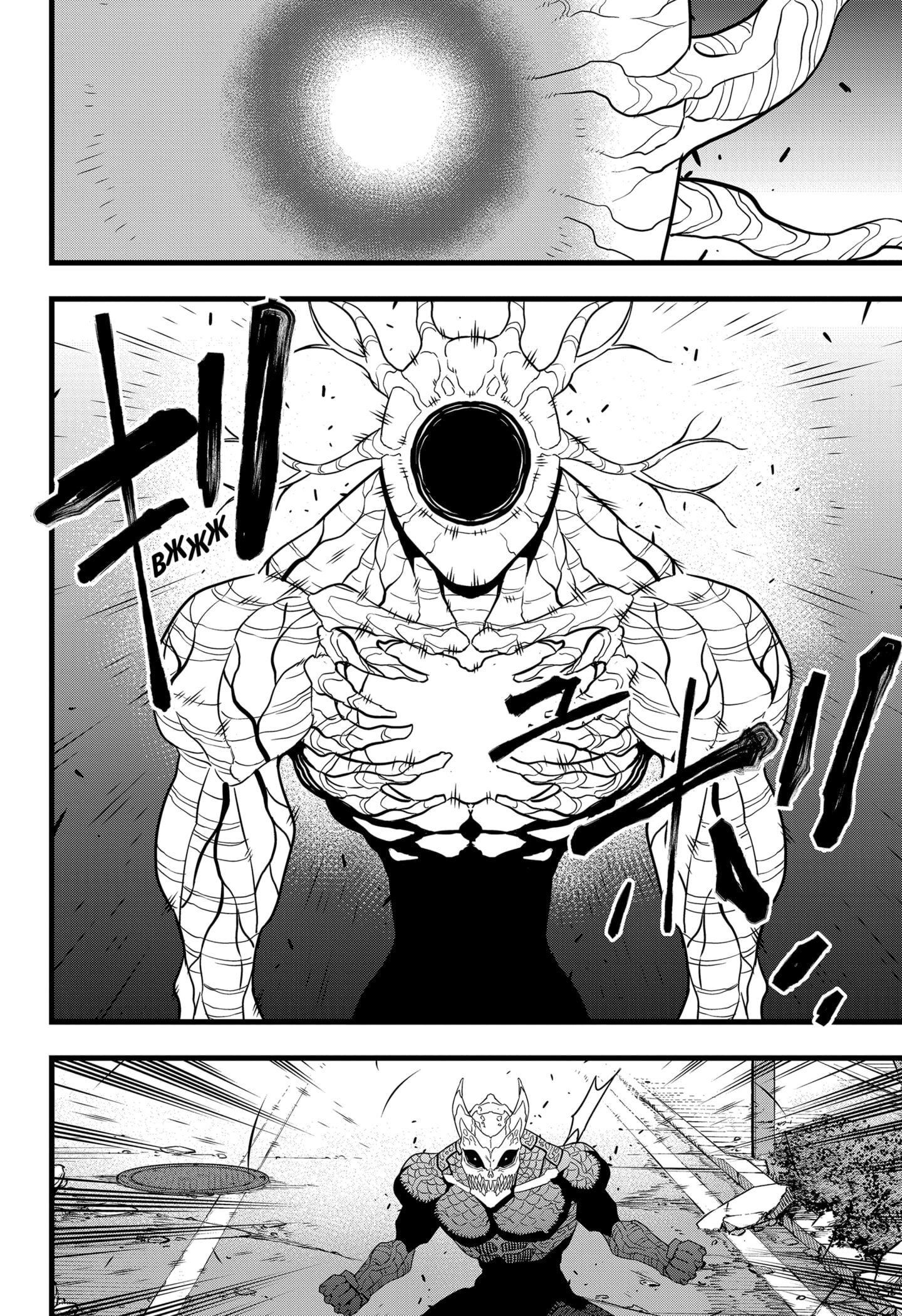 Манга Кайдзю No. 8 - Глава 97 Страница 19