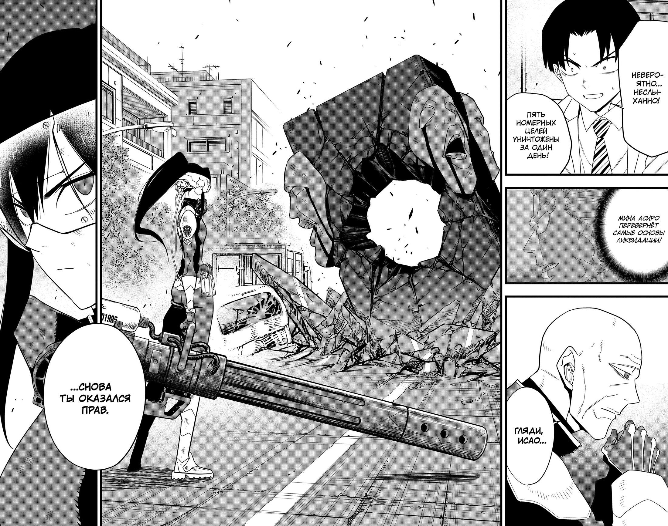 Манга Кайдзю No. 8 - Глава 96 Страница 8