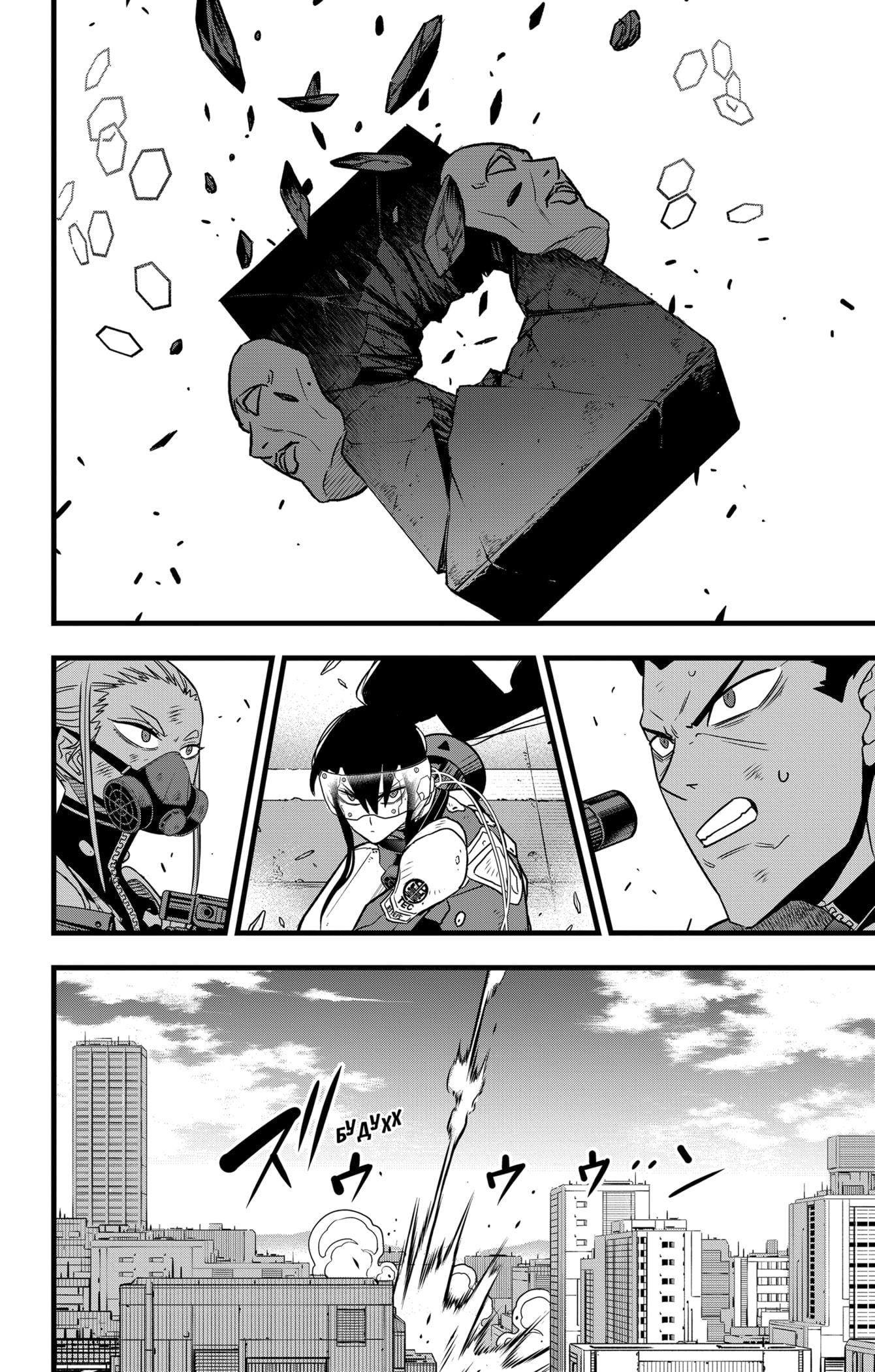 Манга Кайдзю No. 8 - Глава 96 Страница 2