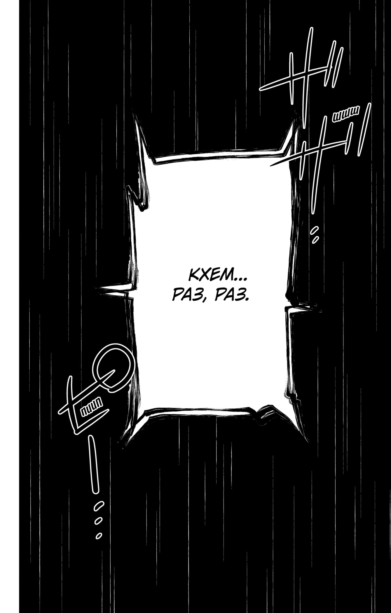 Манга Кайдзю No. 8 - Глава 96 Страница 9