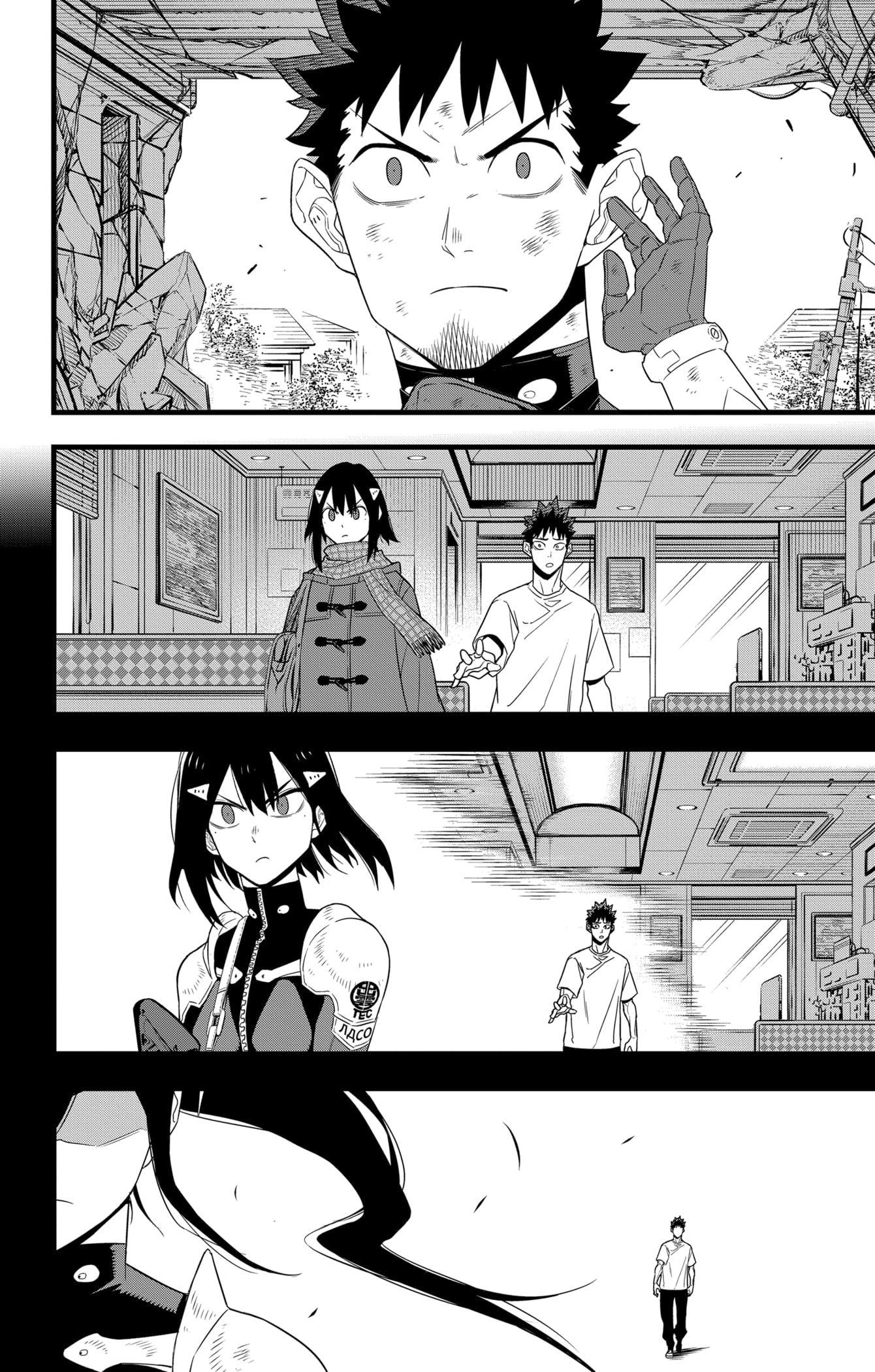 Манга Кайдзю No. 8 - Глава 96 Страница 6