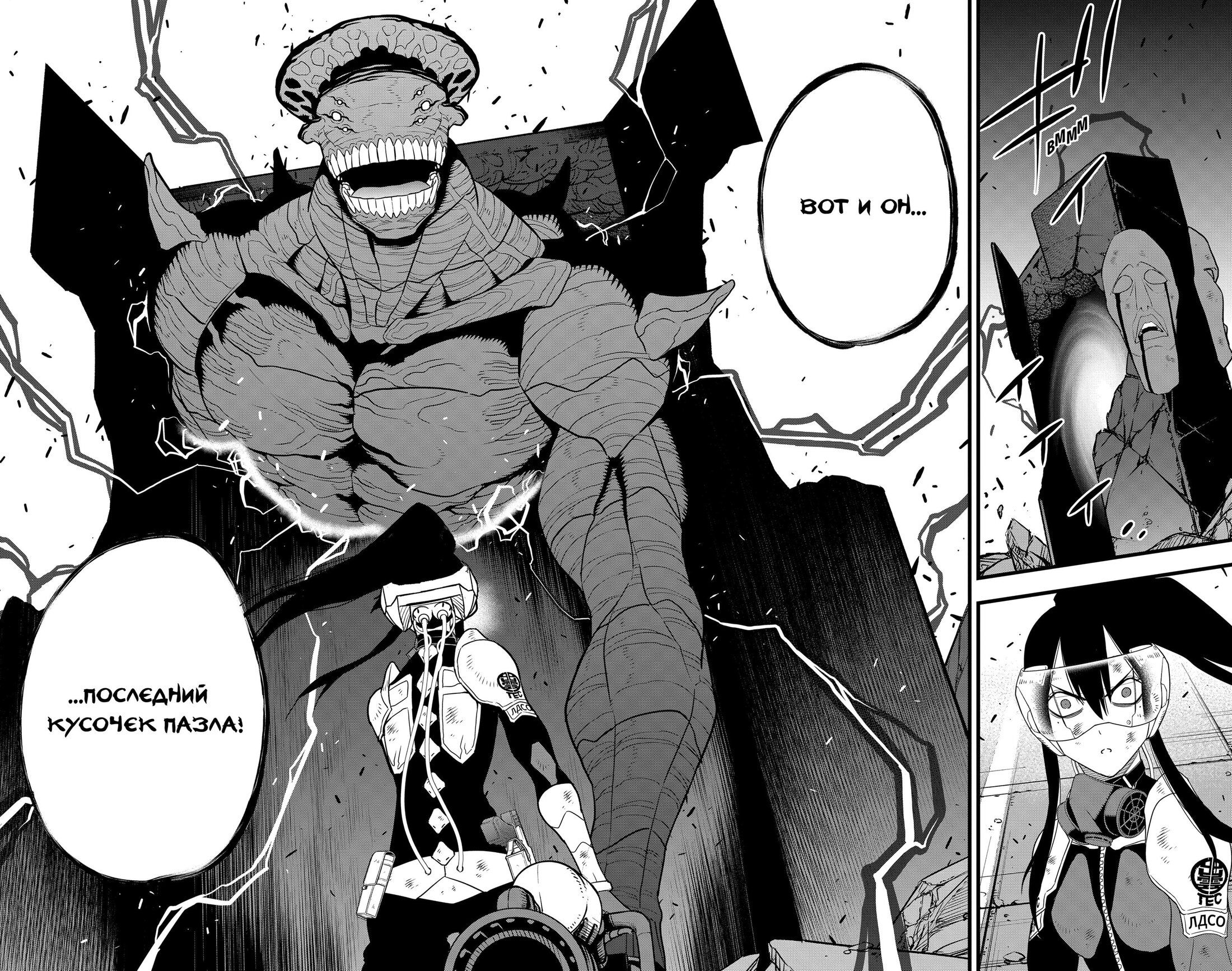 Манга Кайдзю No. 8 - Глава 96 Страница 19