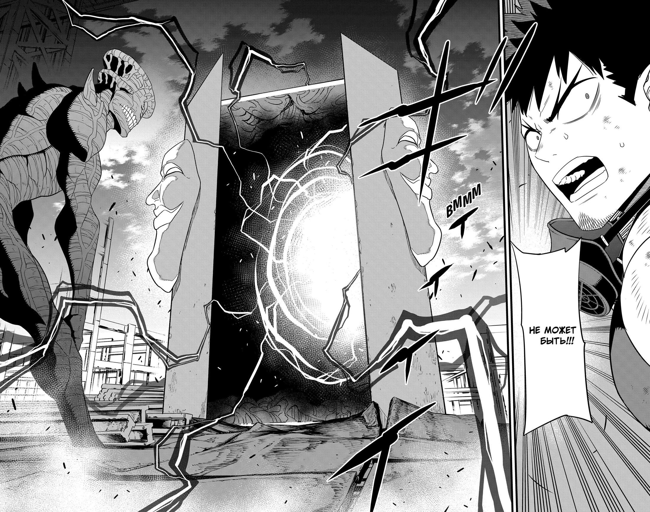 Манга Кайдзю No. 8 - Глава 96 Страница 18