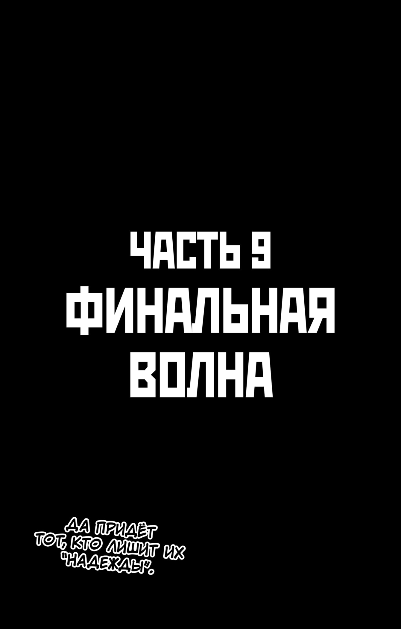 Манга Кайдзю No. 8 - Глава 96 Страница 20