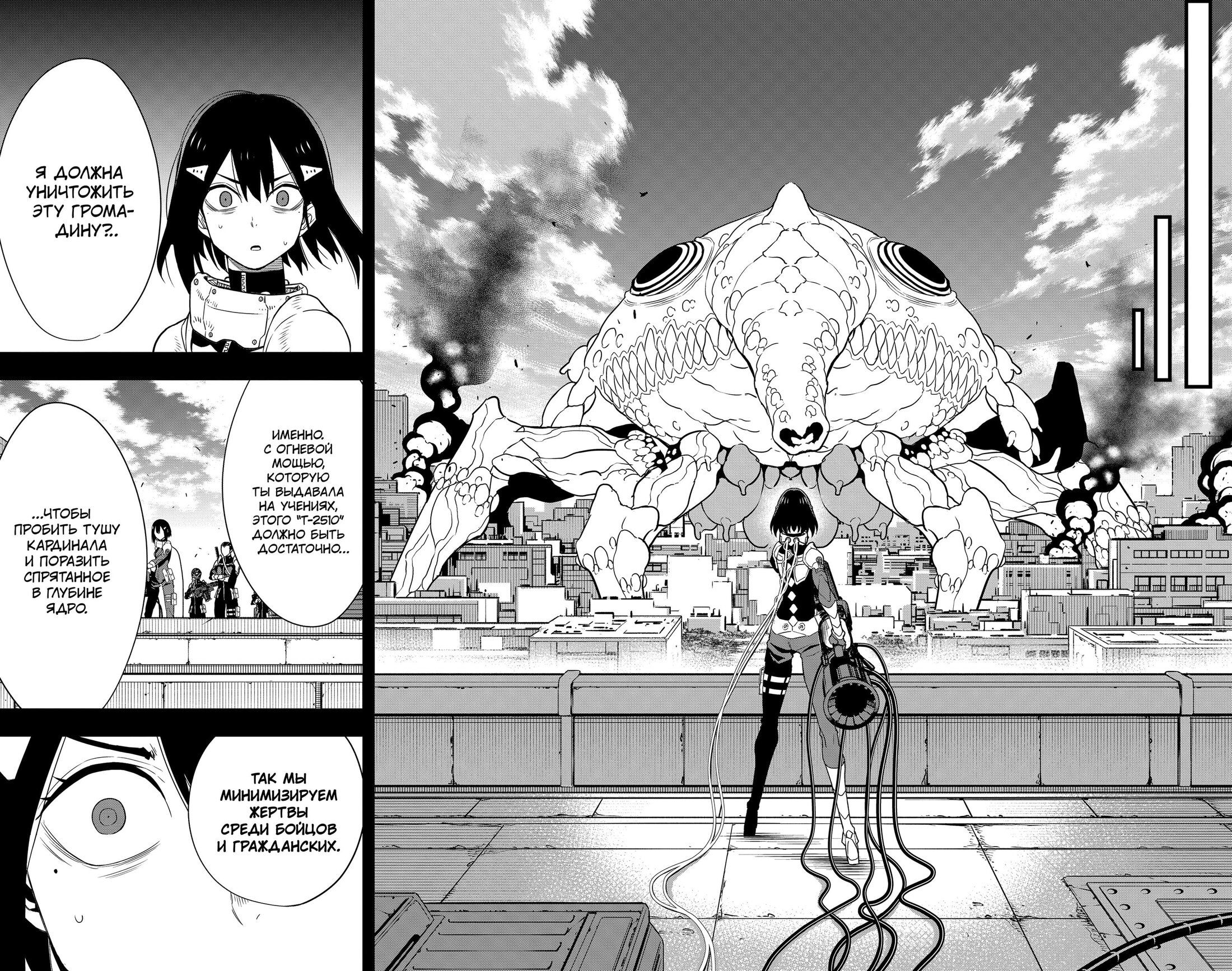 Манга Кайдзю No. 8 - Глава 95 Страница 12