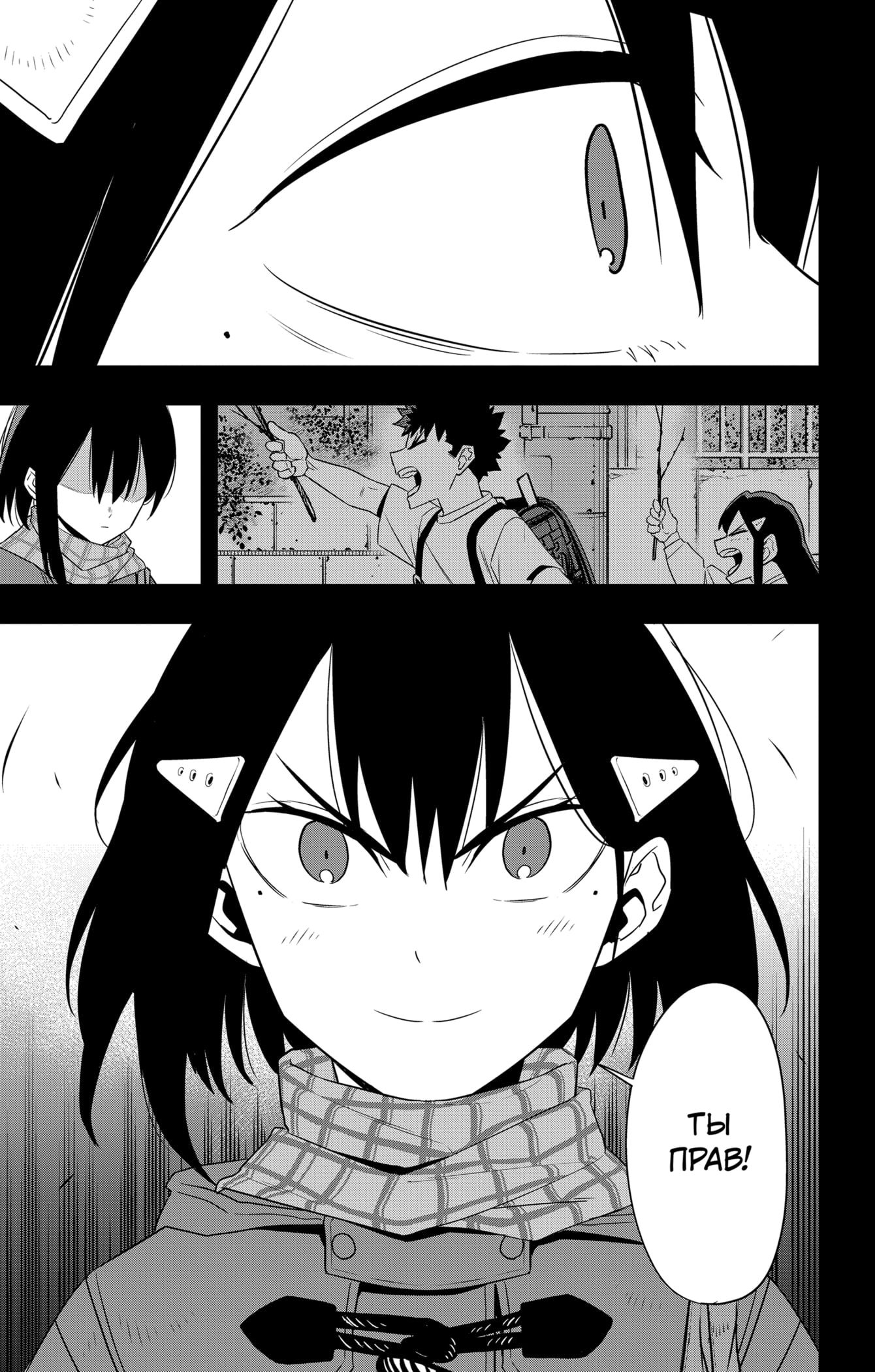 Манга Кайдзю No. 8 - Глава 95 Страница 5