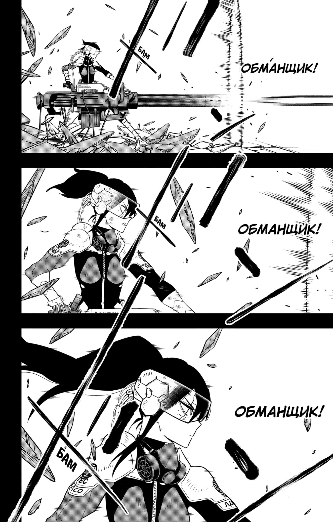 Манга Кайдзю No. 8 - Глава 95 Страница 17