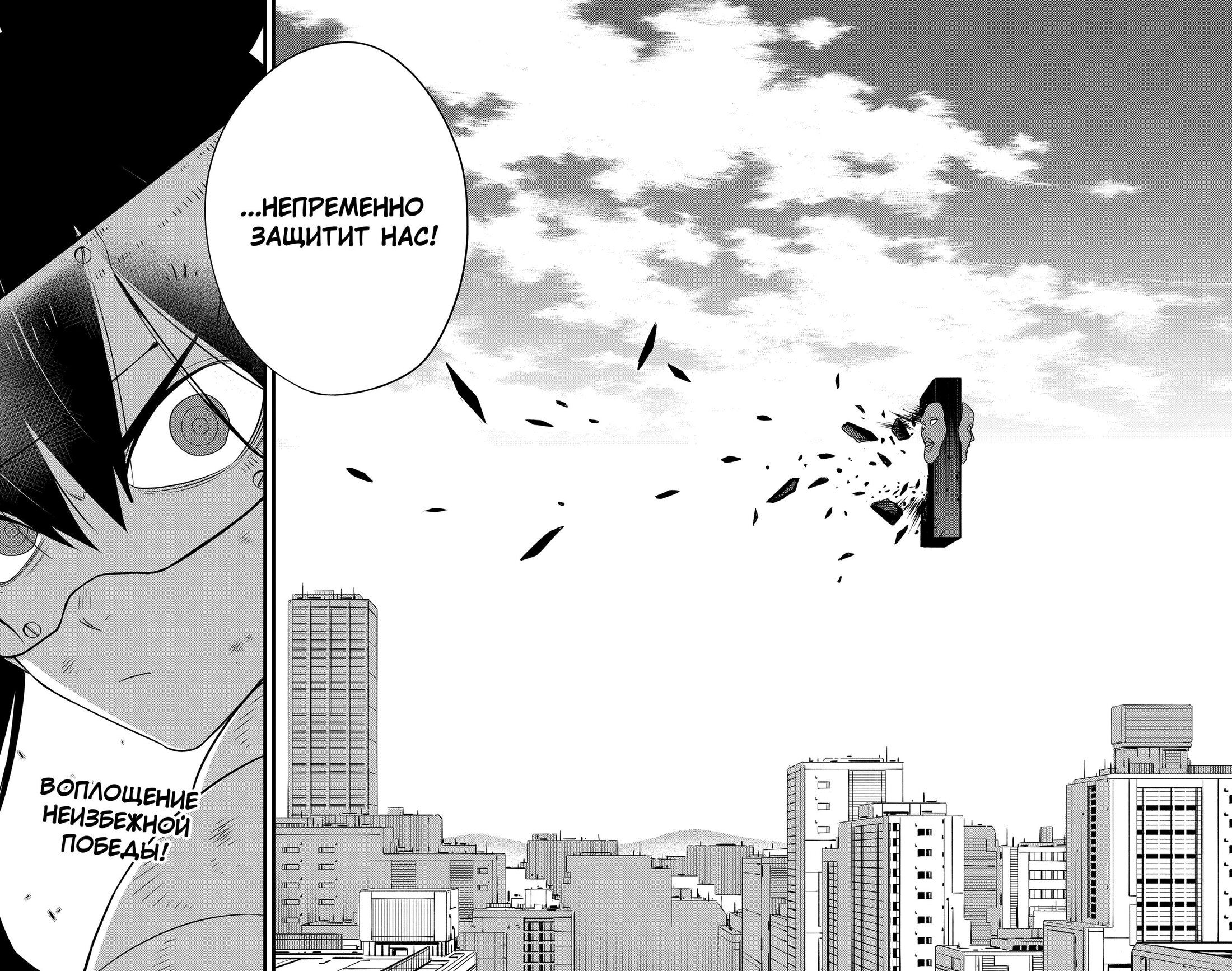 Манга Кайдзю No. 8 - Глава 95 Страница 26