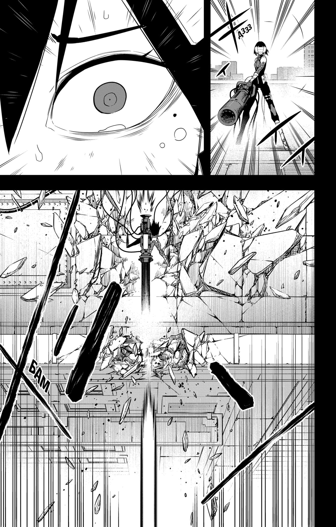 Манга Кайдзю No. 8 - Глава 95 Страница 16