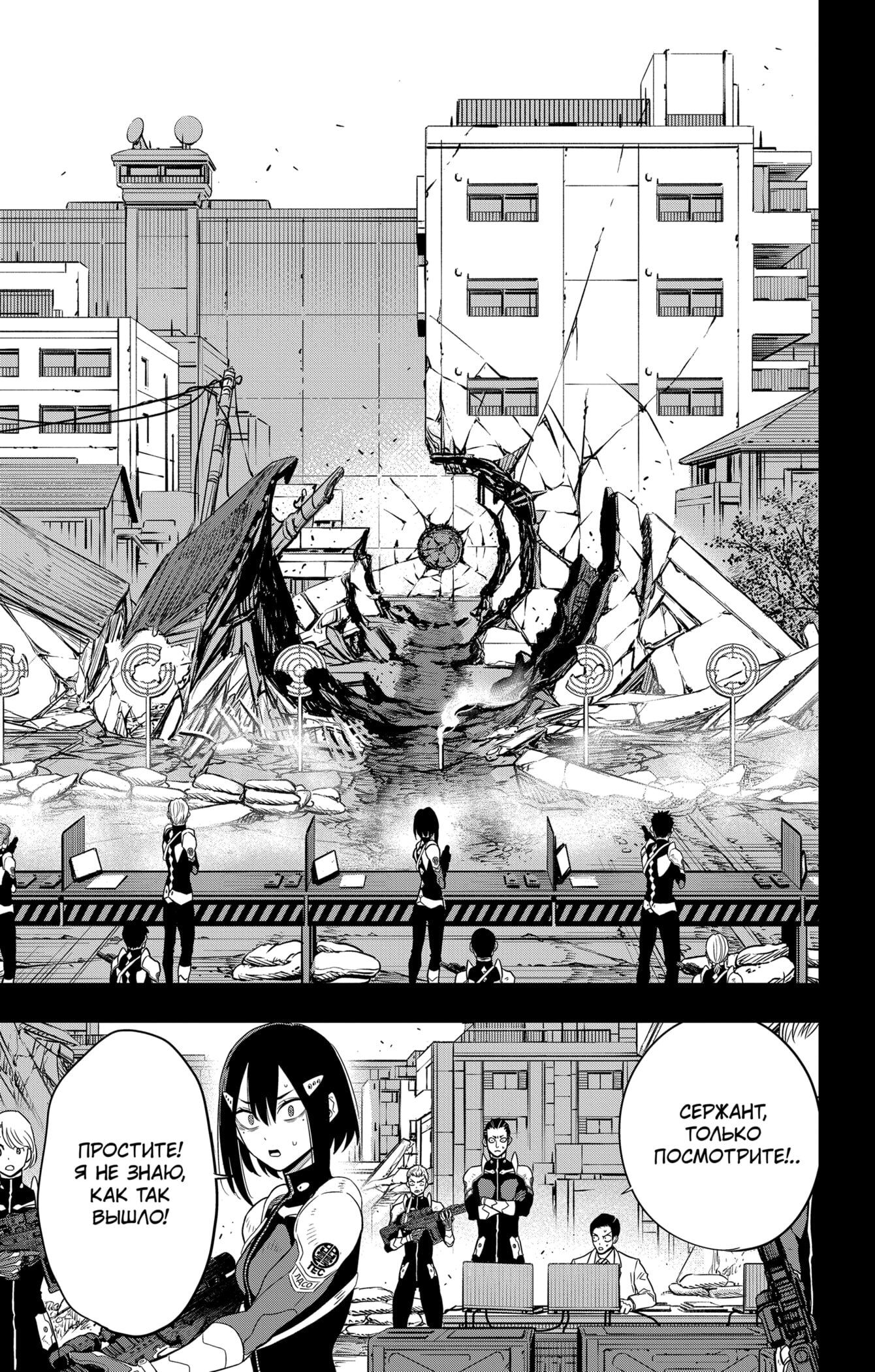 Манга Кайдзю No. 8 - Глава 95 Страница 9