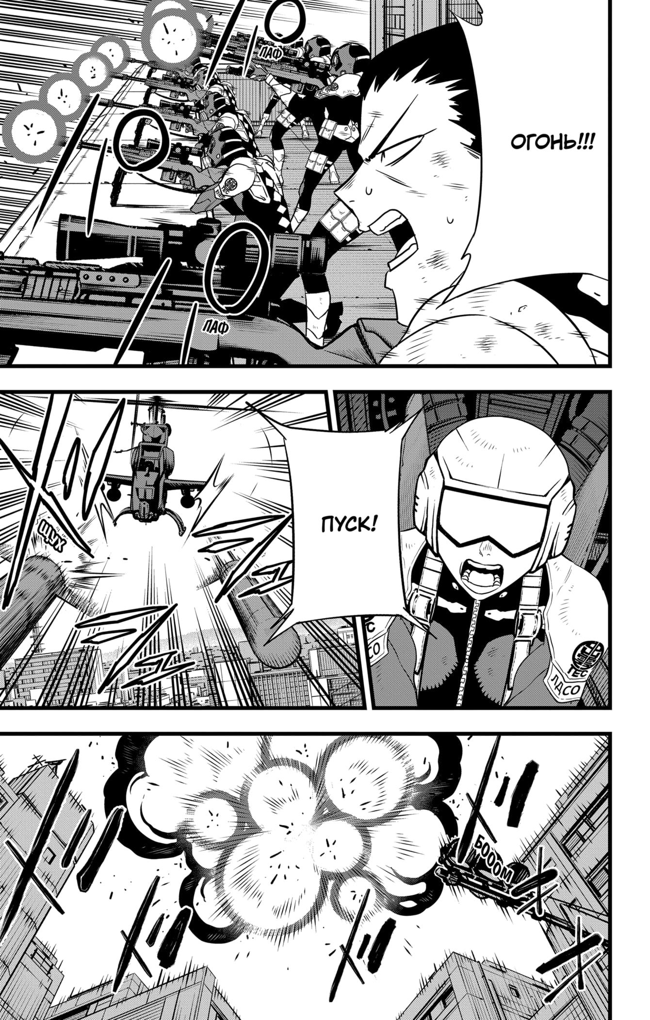 Манга Кайдзю No. 8 - Глава 94 Страница 15