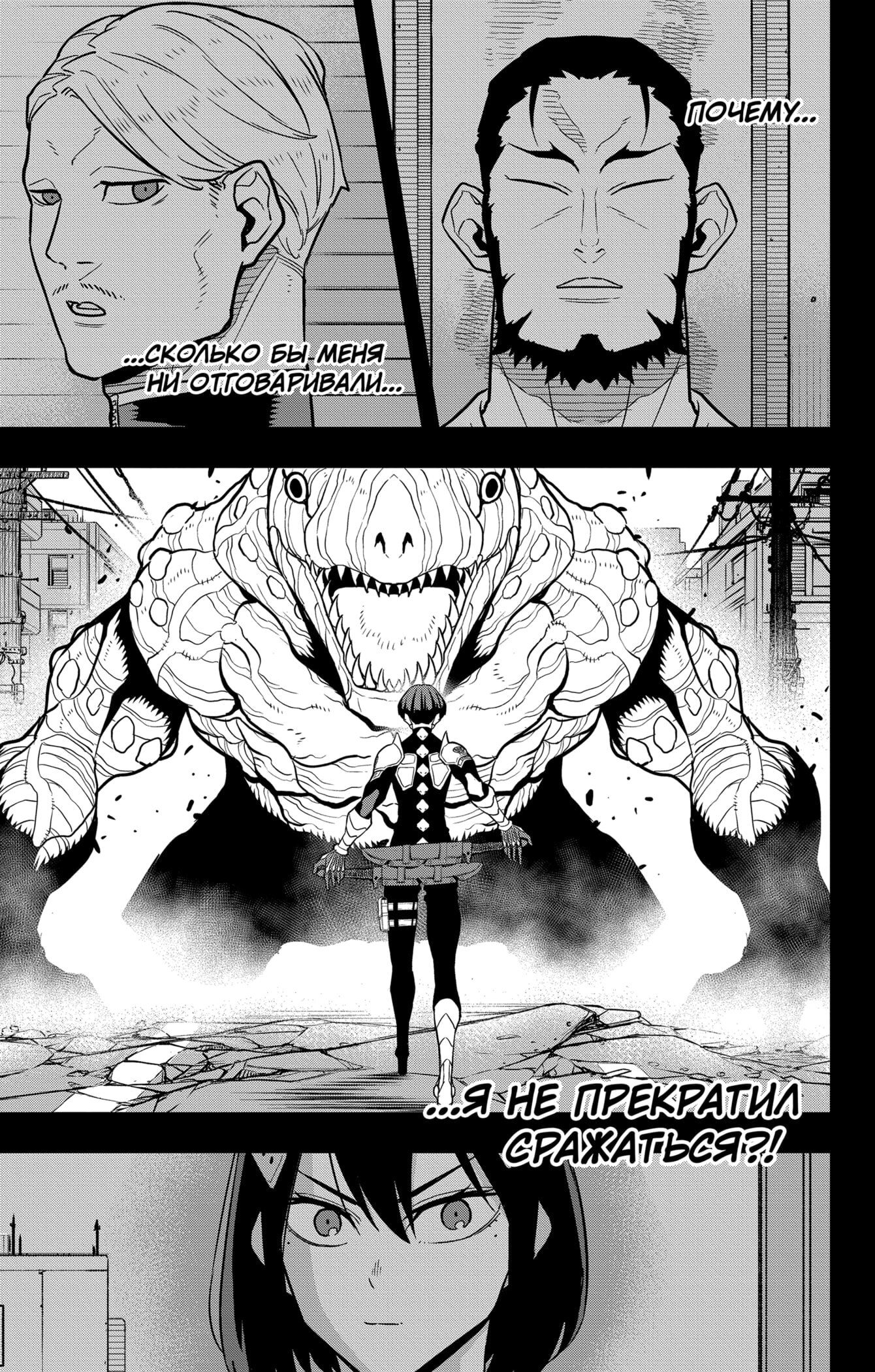 Манга Кайдзю No. 8 - Глава 92 Страница 5