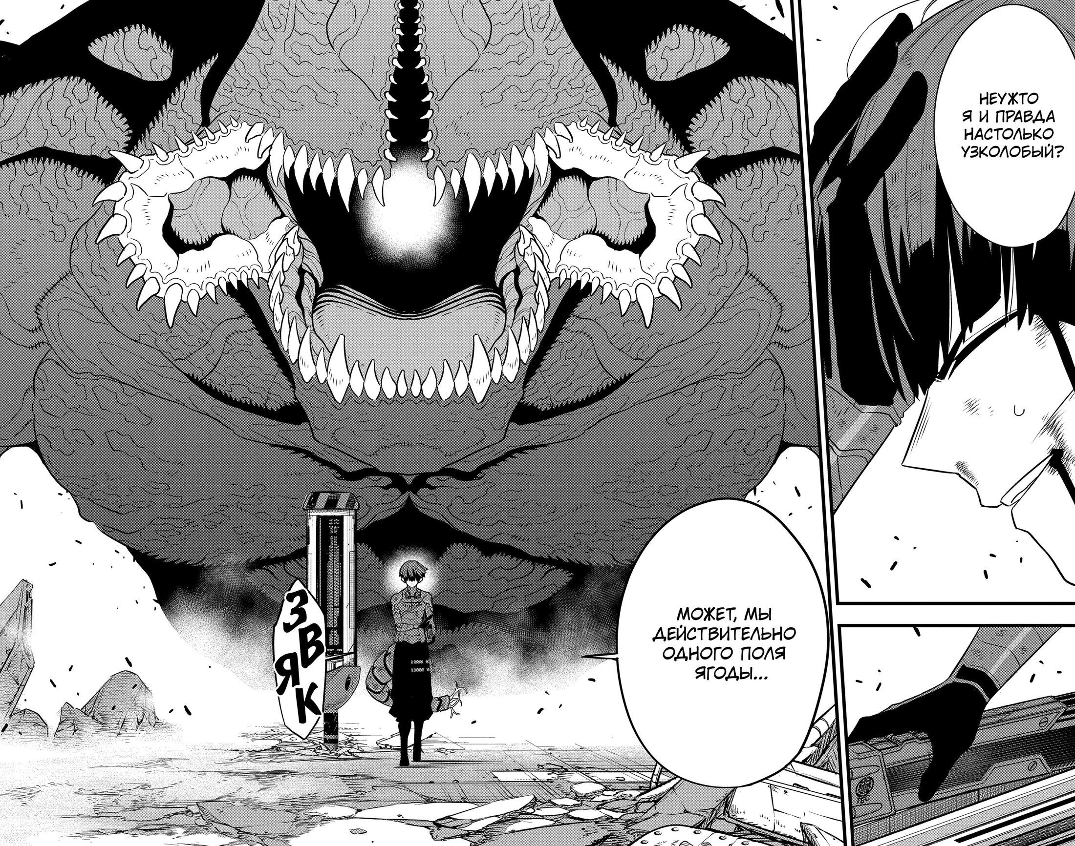 Манга Кайдзю No. 8 - Глава 92 Страница 16